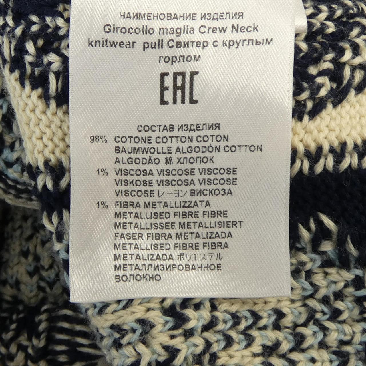 エトロ ETRO ニット