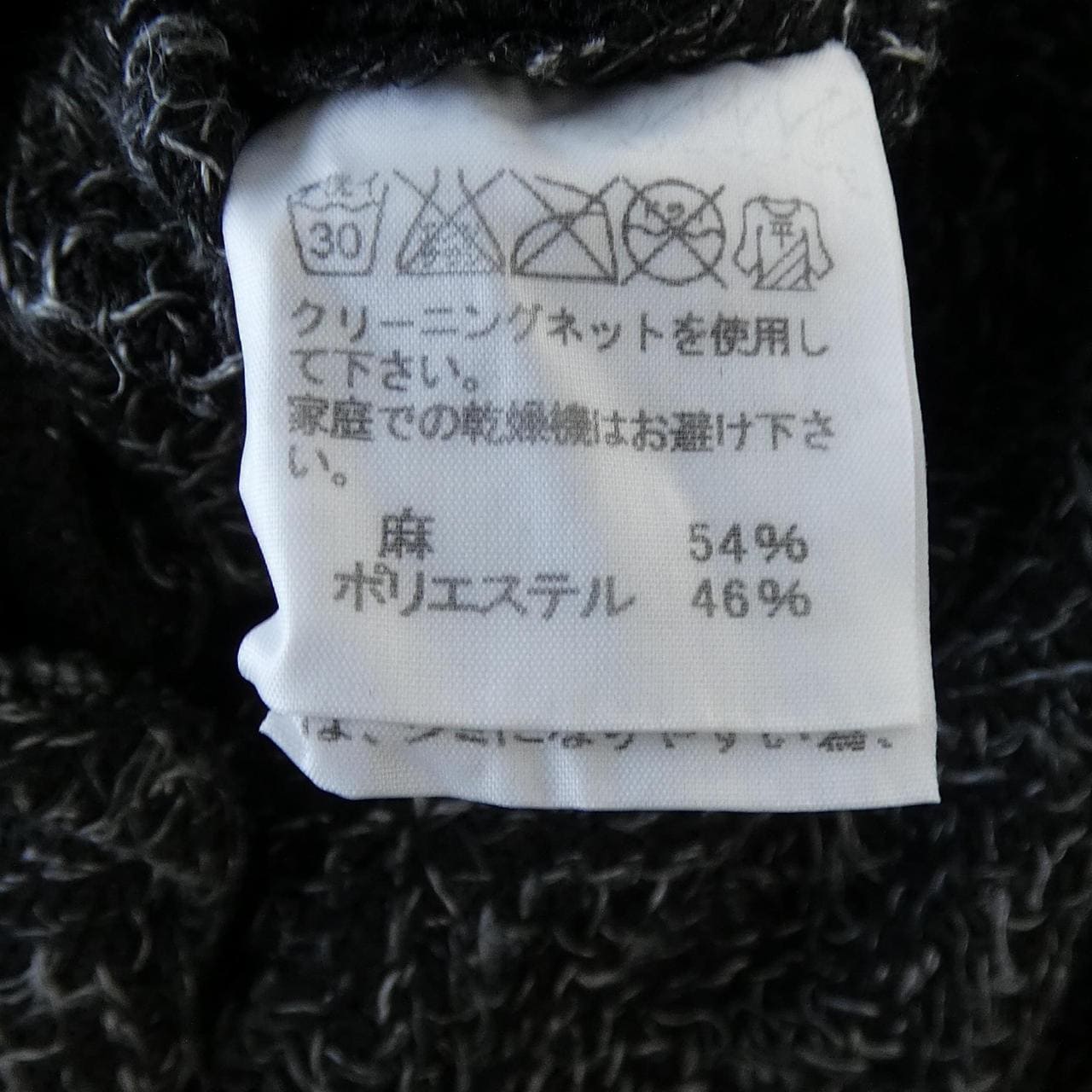 イッセイミヤケメン ISSEY MIYAKE MEN ME41KO013 ジャケット