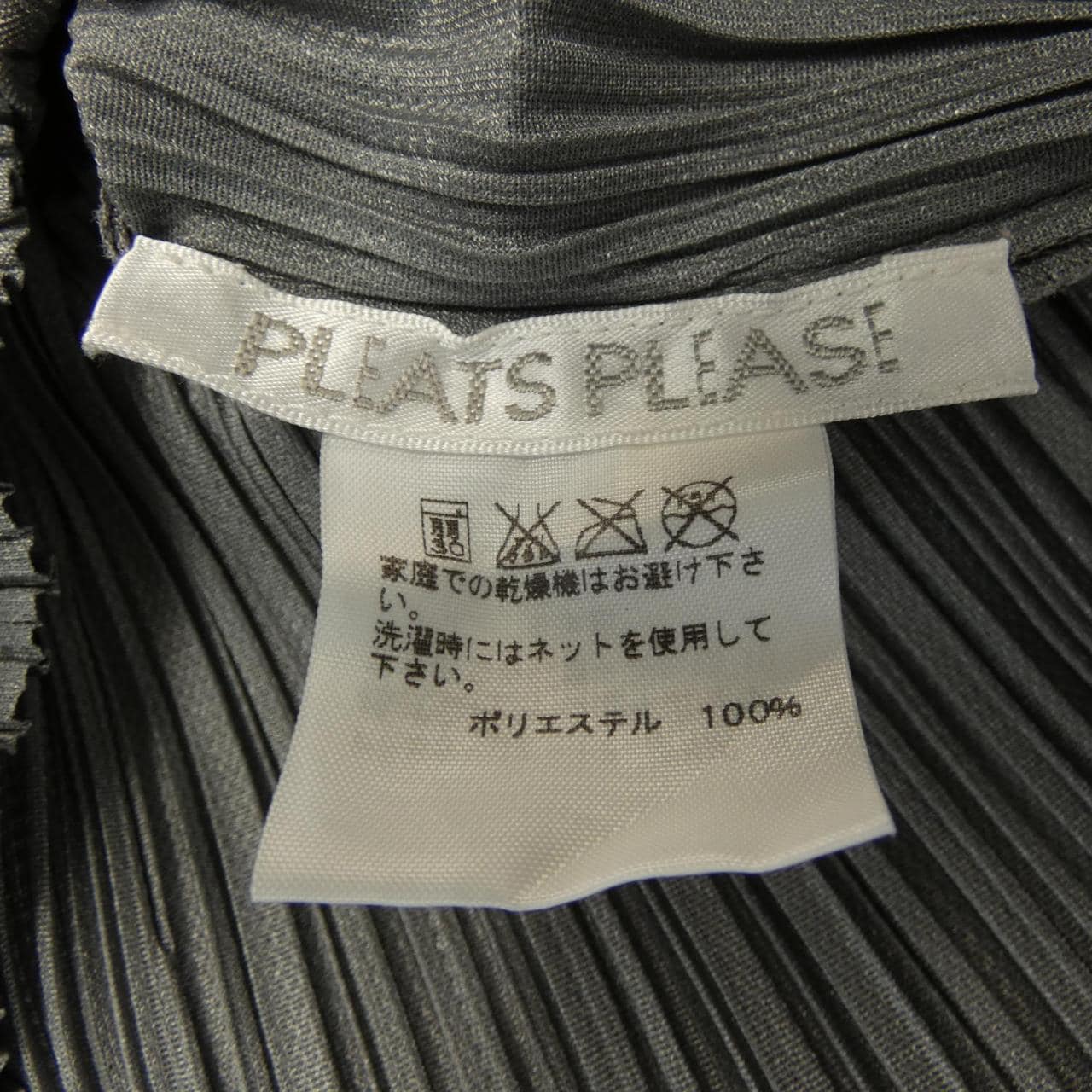 Pleats Please PP55-JK112 Top