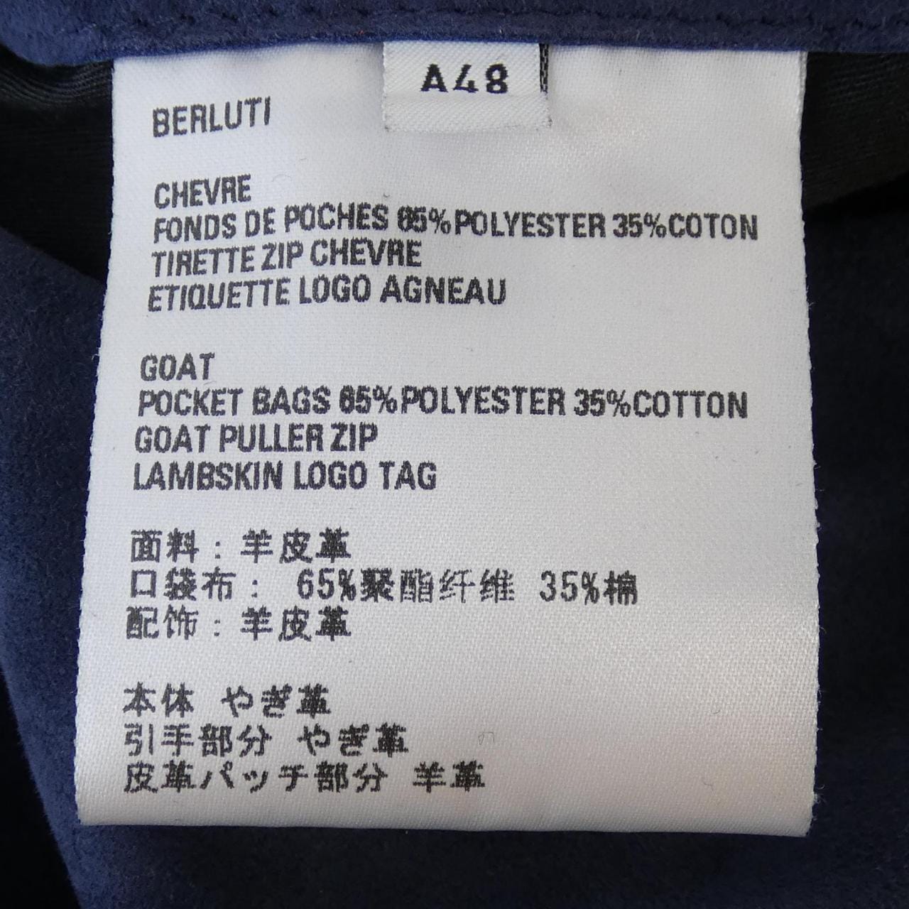 ベルルッティ Berluti レザージャケット