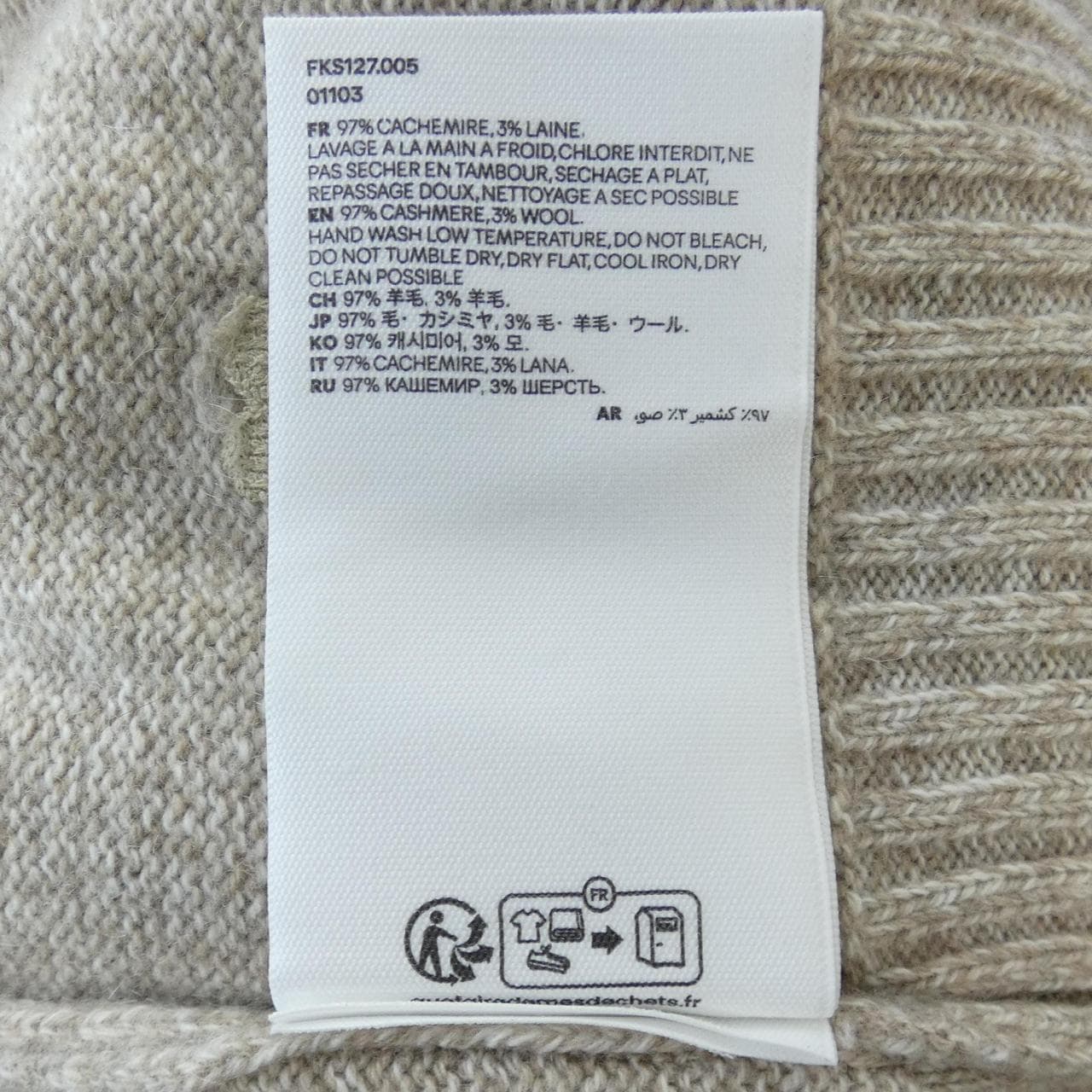 アミ AMI FKS127 ニット