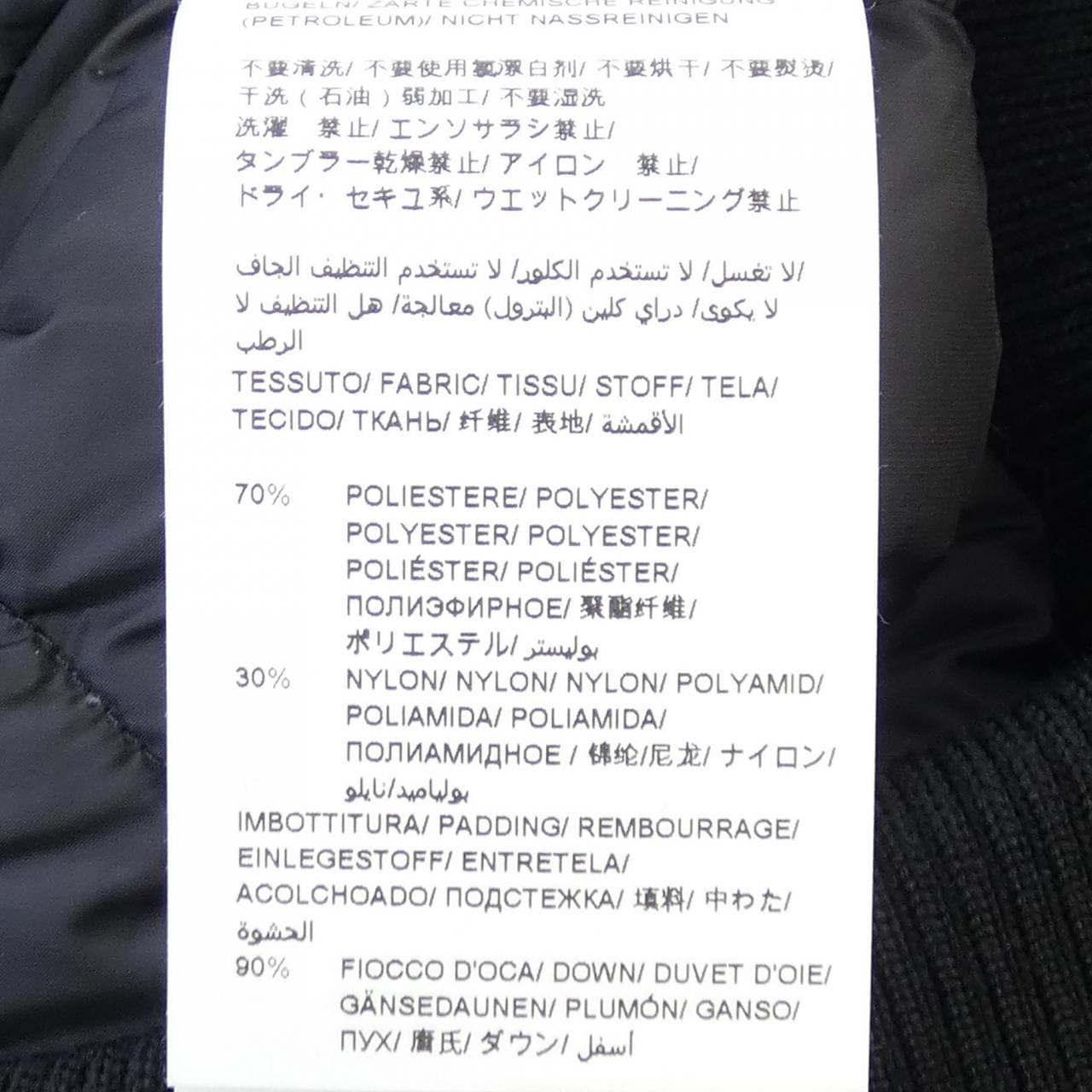 塔特拉斯TATRAS外套
