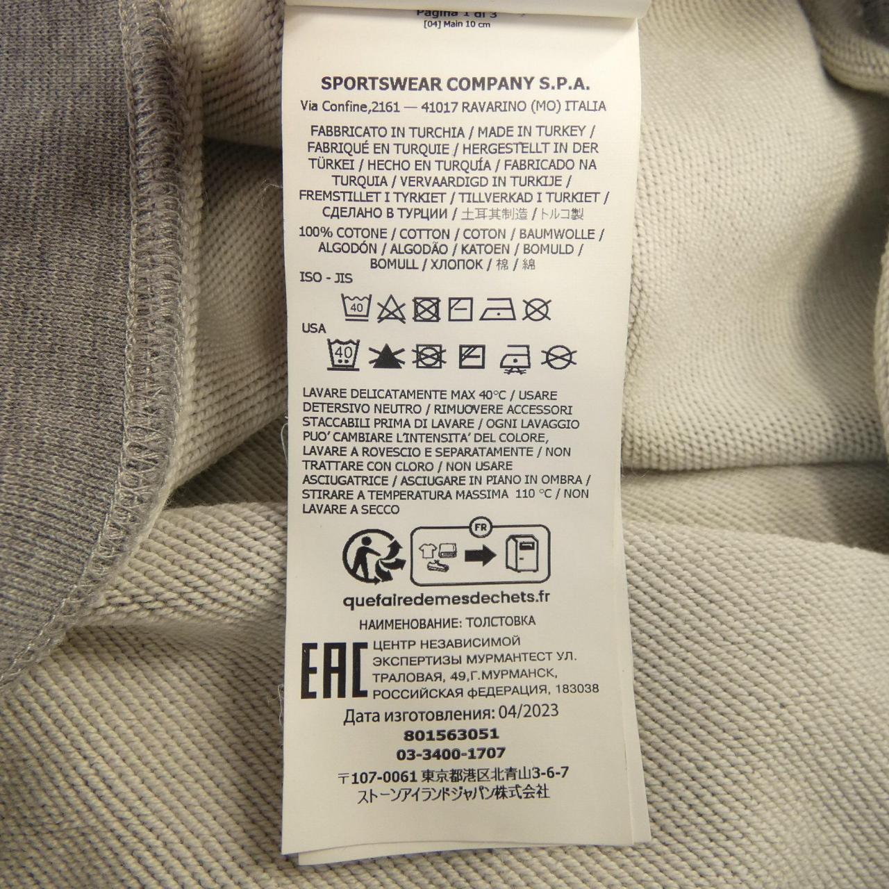 ストーンアイランド STONE ISLAND 801563051 スウェット