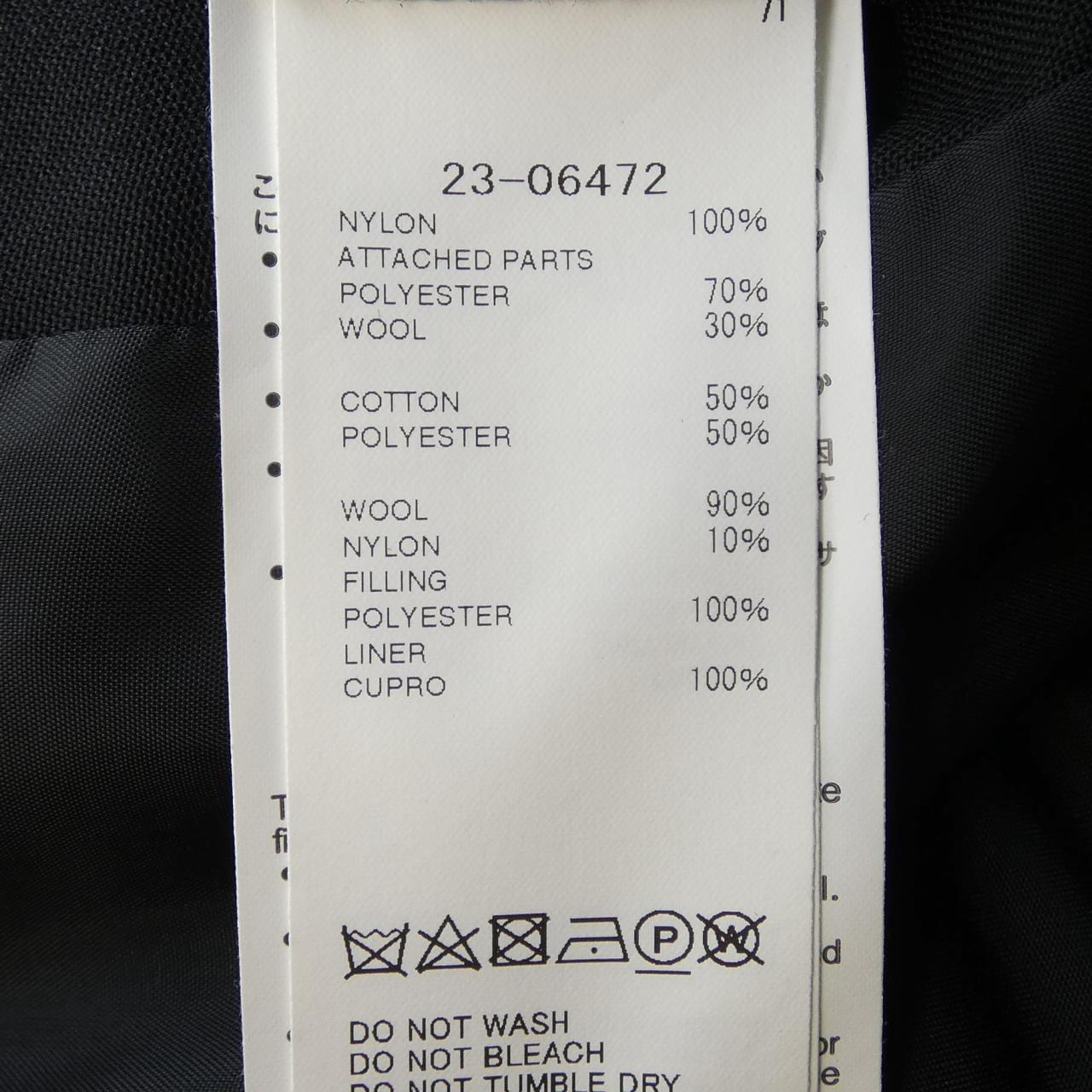 サカイ SACAI 23-06472 ベスト