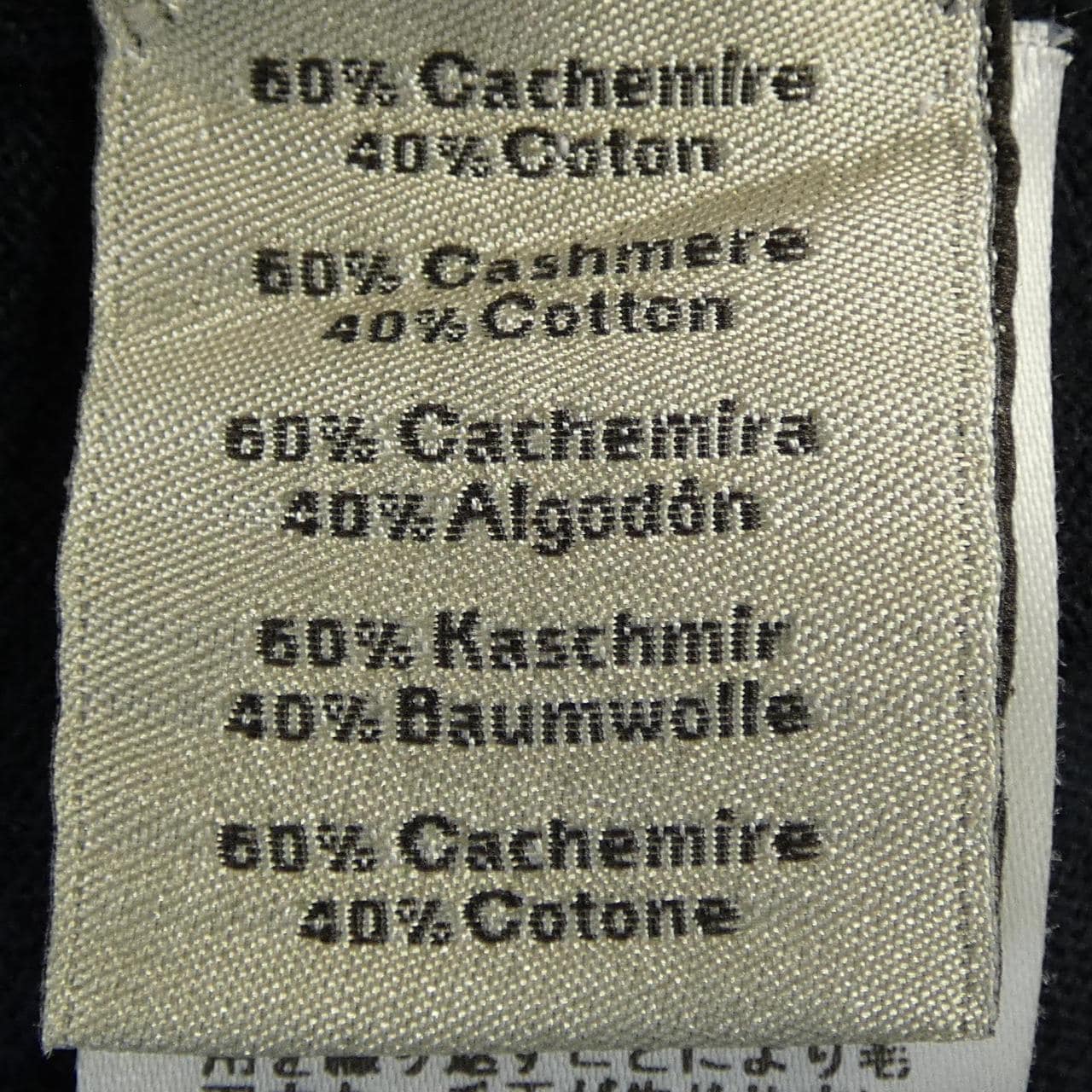 エルメス HERMES *81-5717 カーディガン