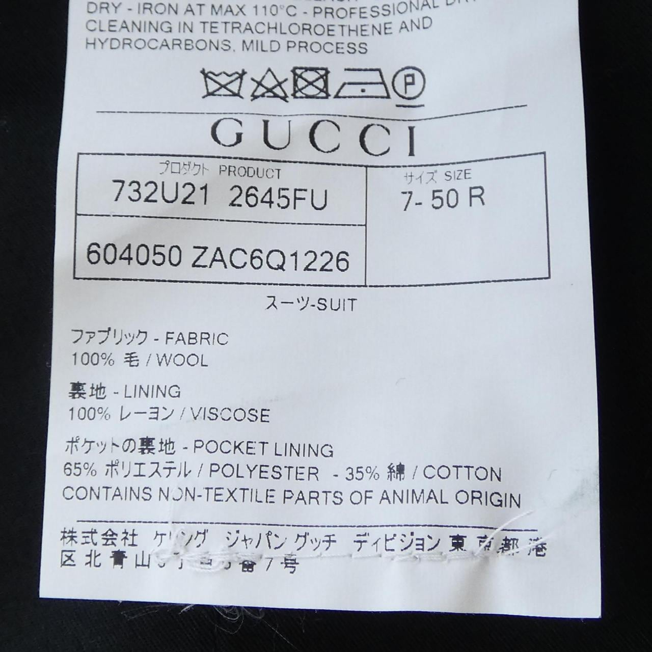 グッチ GUCCI 604050 ZAC6Q スーツ