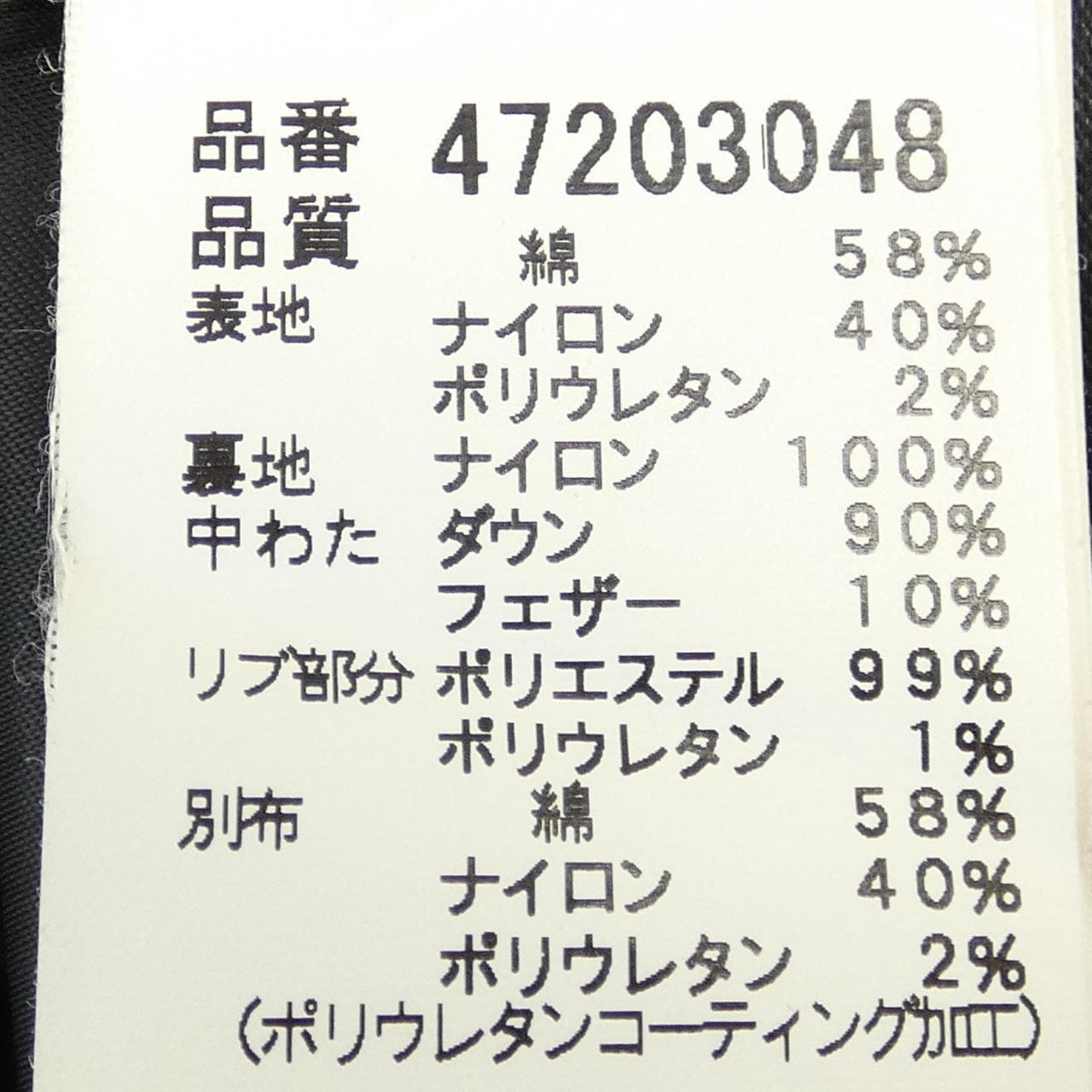 百利PEUTEREY羽絨背心