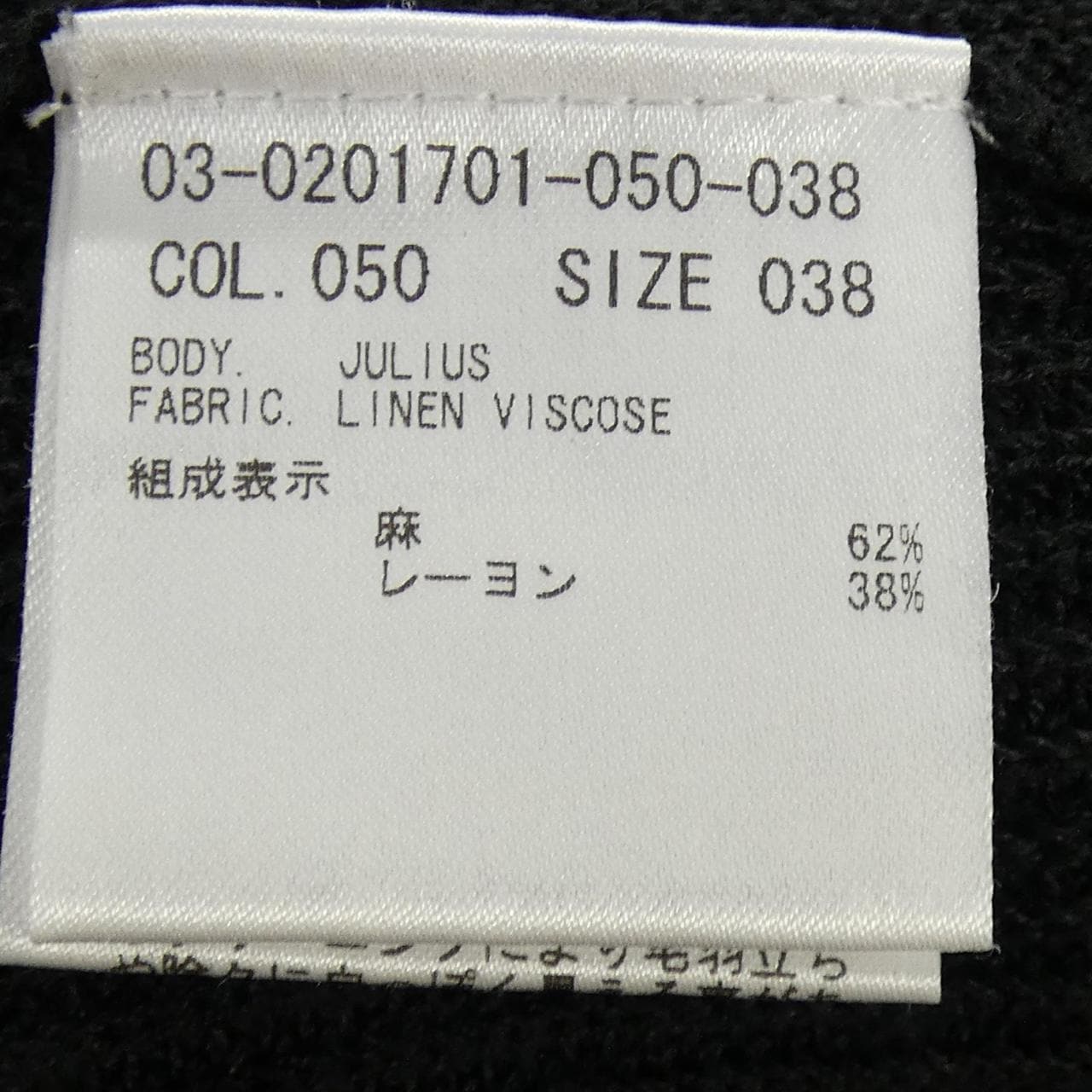 セオリーリュクス Theory luxe トップス