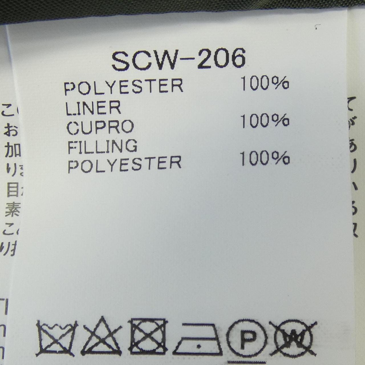 サカイ SACAI SCW-206 スカート