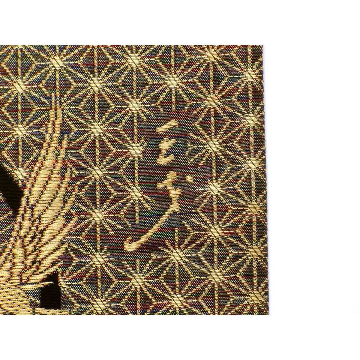 袋帯【斉藤三才】