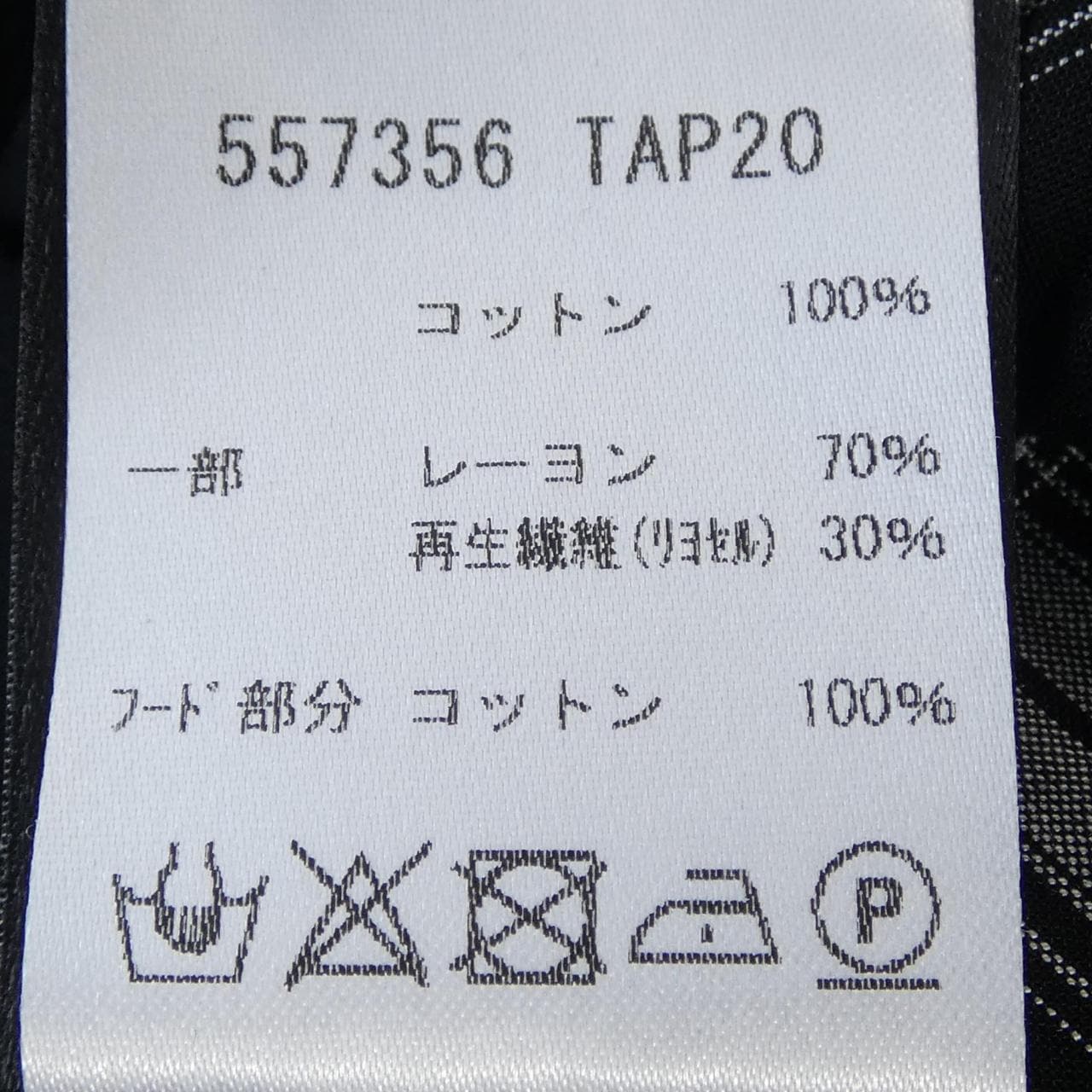 バレンシアガ BALENCIAGA 557356 TAP20 シャツ