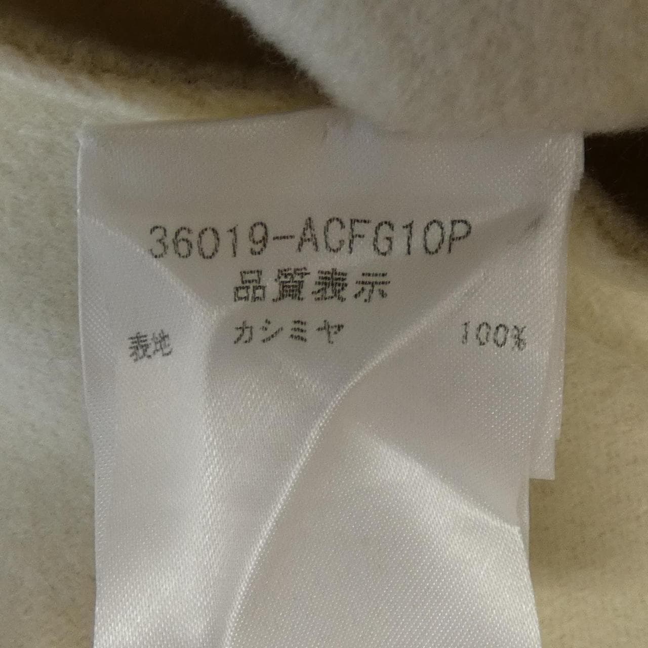 フォクシーブティック FOXEY BOUTIQUE COAT PONT NEUF 36019 コート