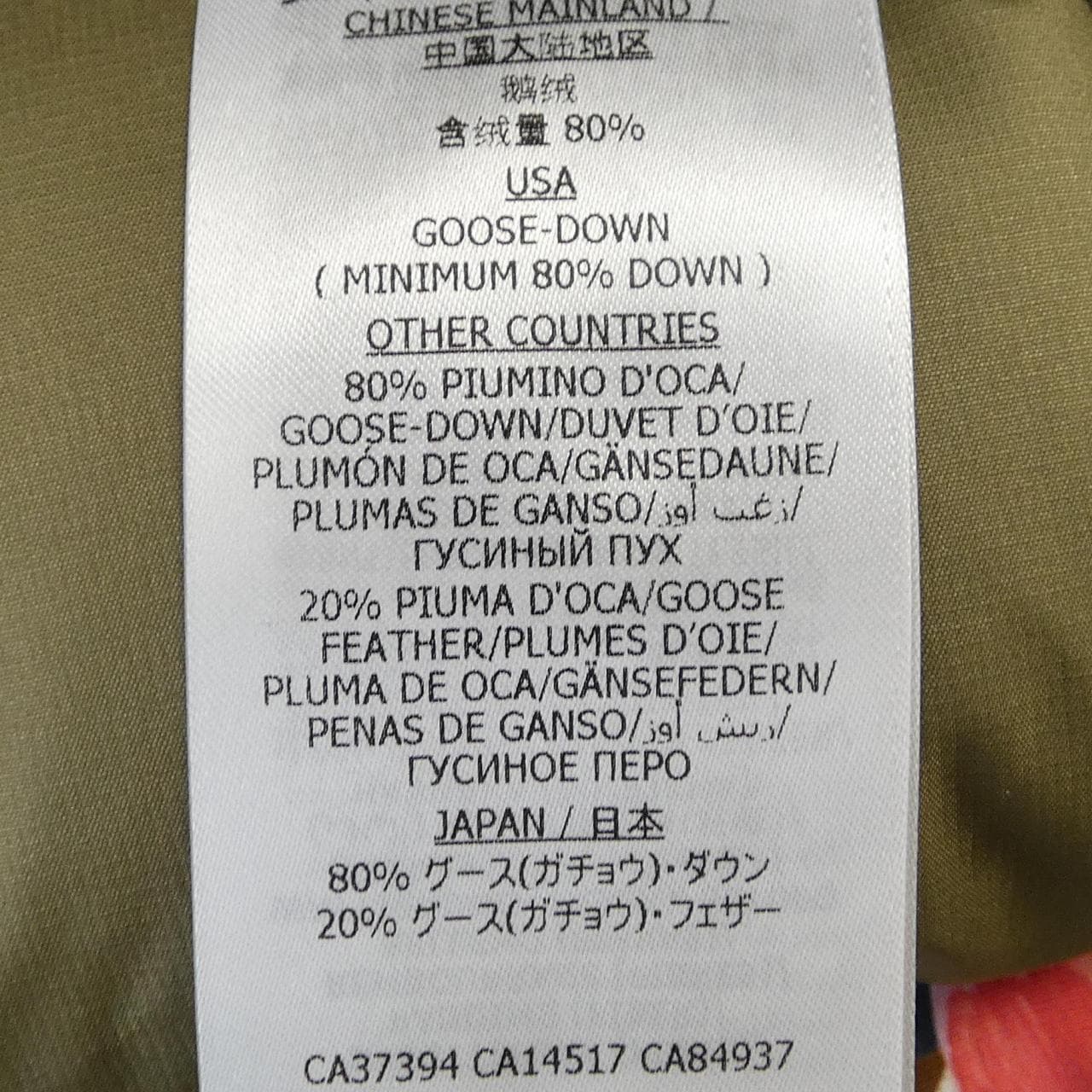 グッチザノースフェイス GUCCI×THE NORTH FACE 648858 XAABU ダウンコート