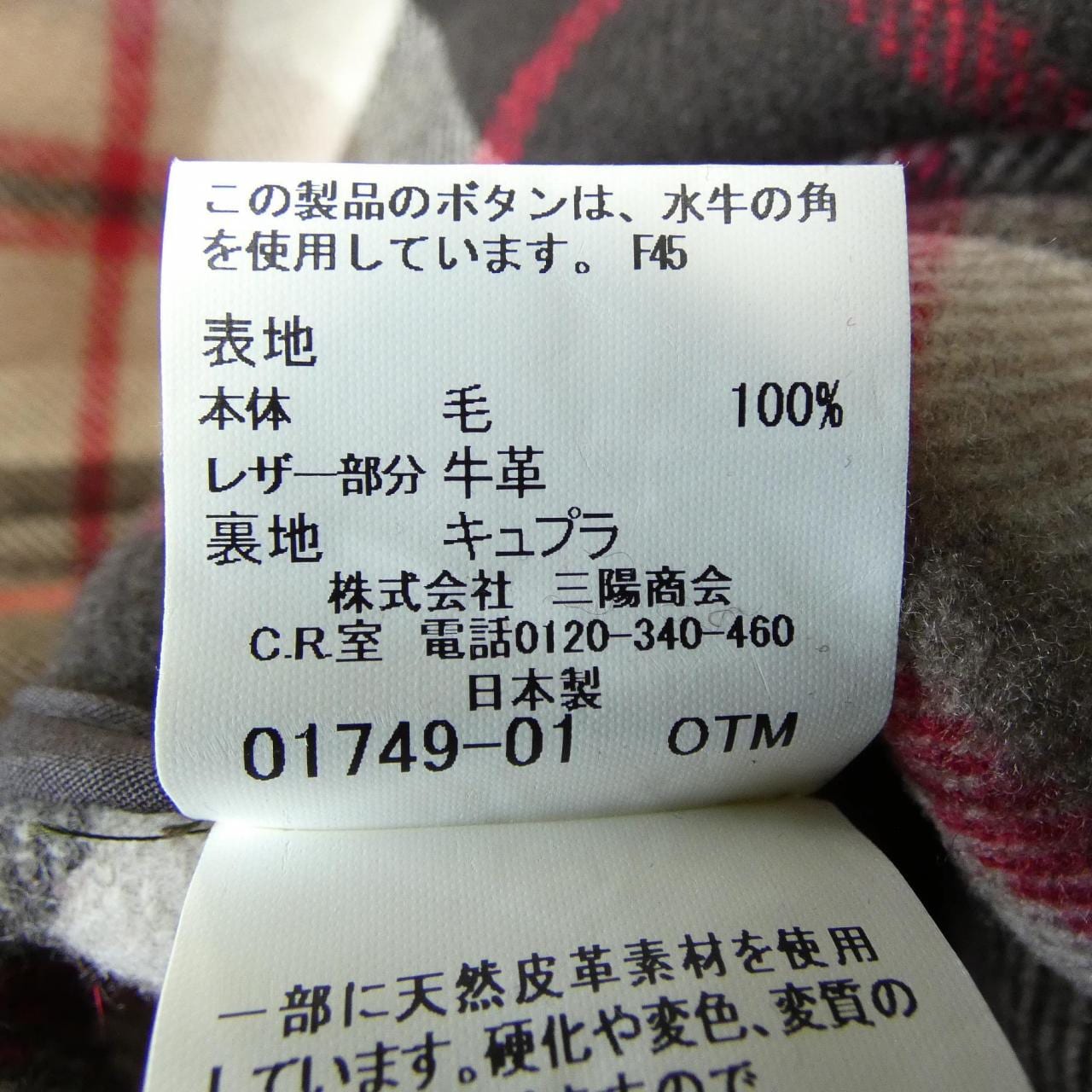 マッキントッシュロンドン MACKINTOSH LONDON G1C80-200-77 ダッフルコート