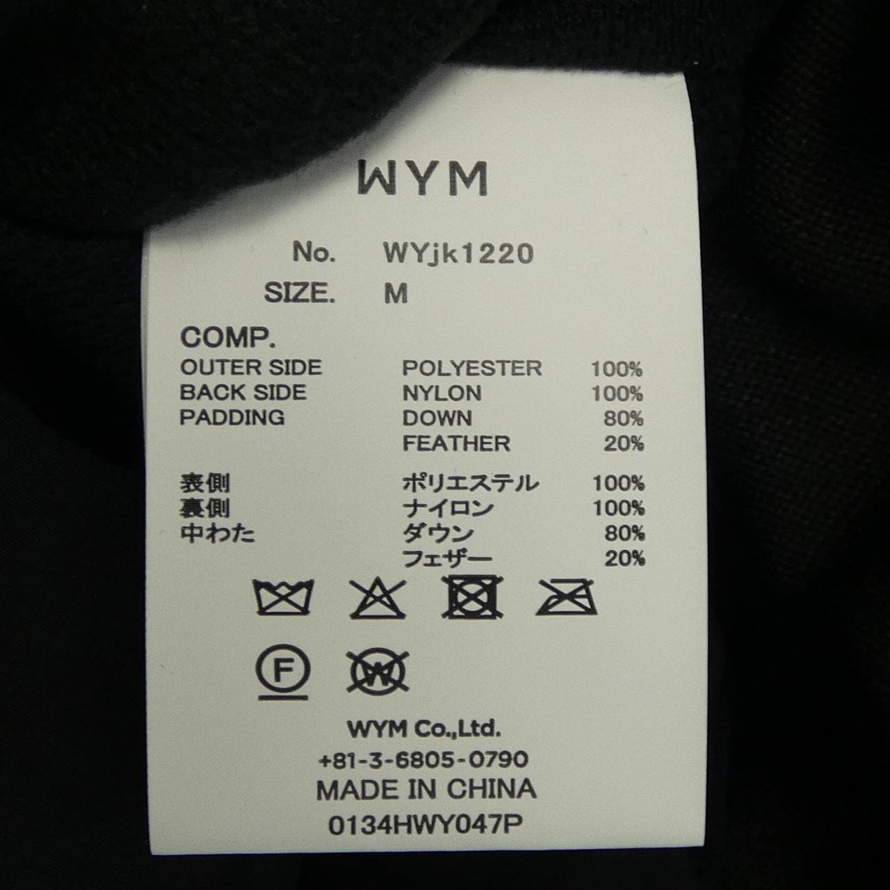 WYM WYjk1220 ダウンジャケット