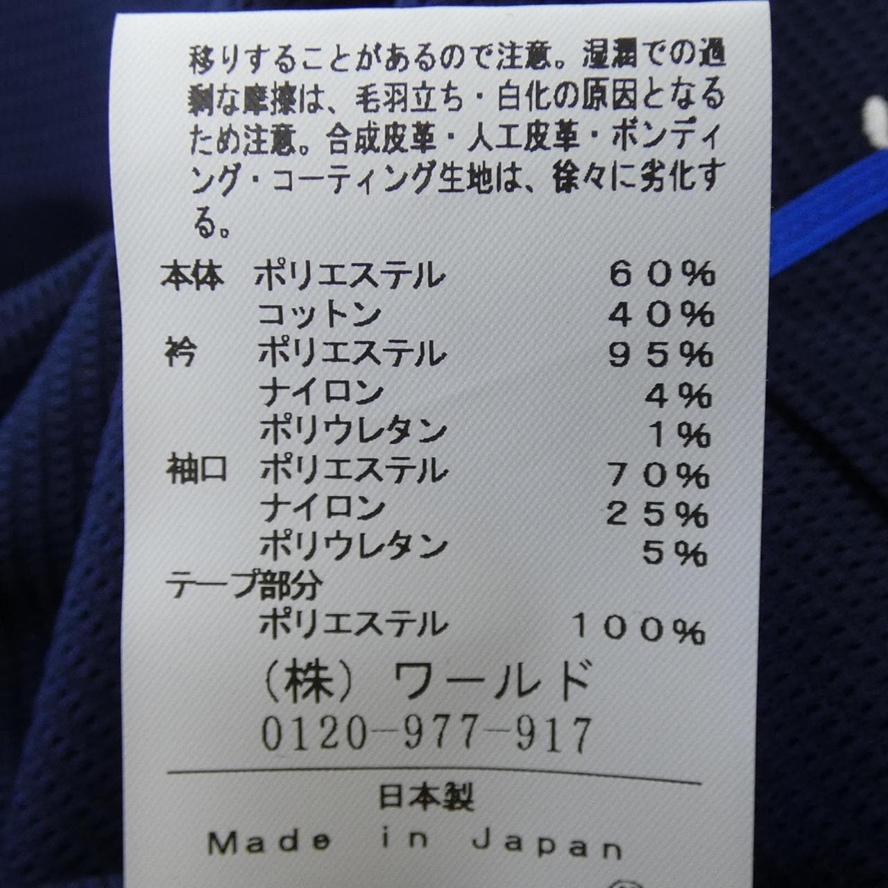 アダバット adabat ポロシャツ