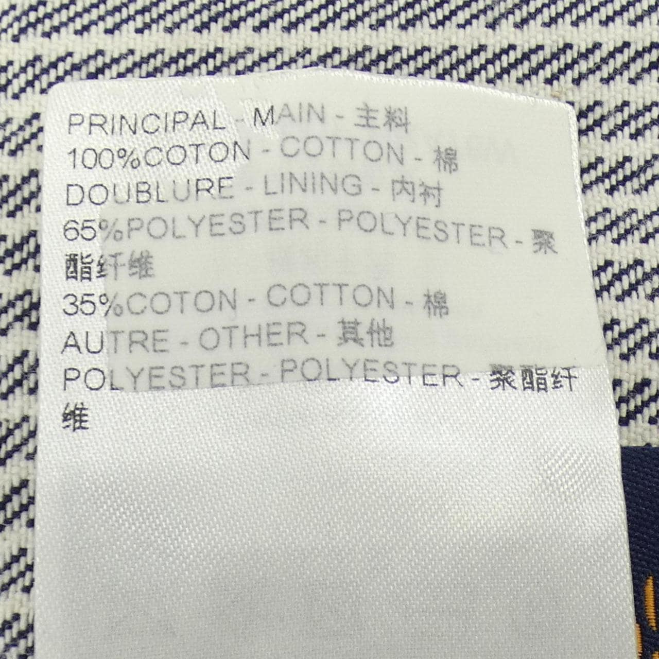 ルイヴィトン LOUIS VUITTON ヒッコリーダミエデニムジャケット HRA76WMJP ジャケット