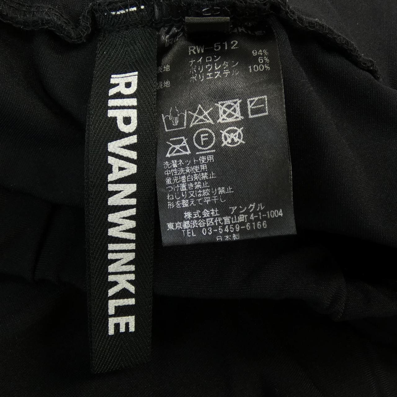リップヴァンウィンク RIPVAN WINKLE rw-512 パンツ