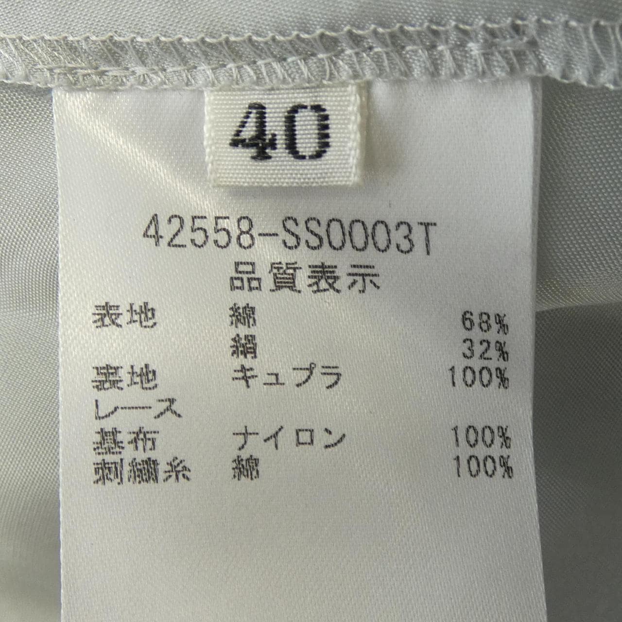フォクシー FOXEY TRIFLE 42558 スカート