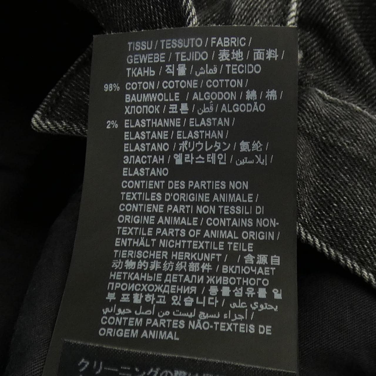 サンローラン SAINT LAURENT 527389Y500A ジーンズ