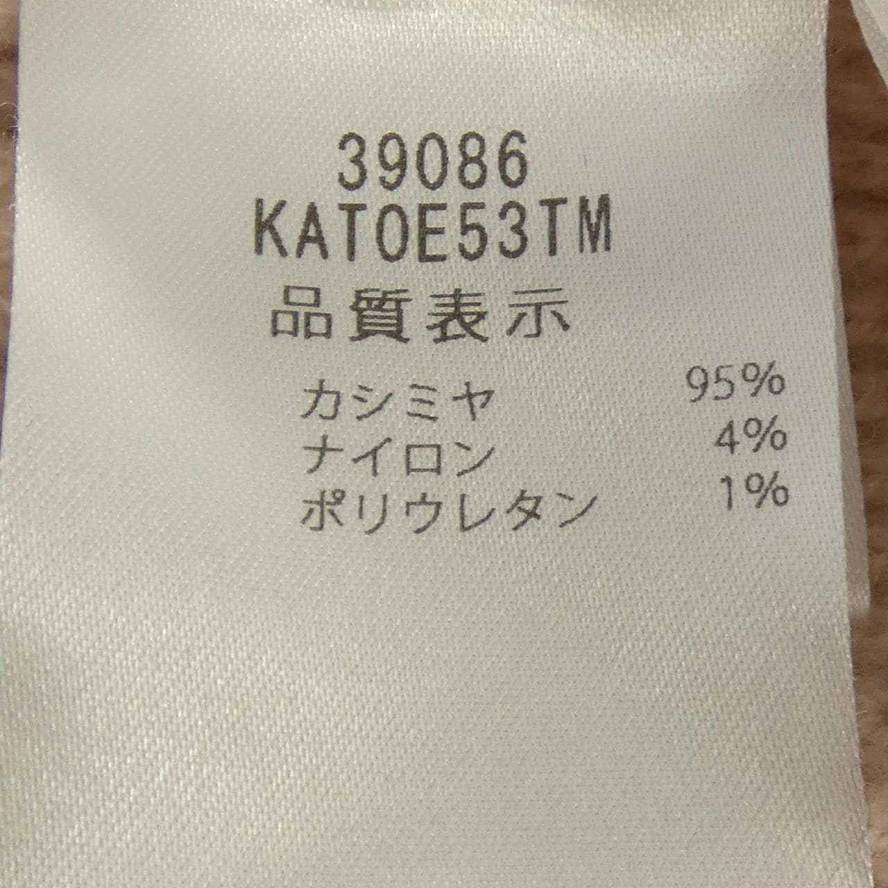 フォクシー FOXEY 39086 ニット