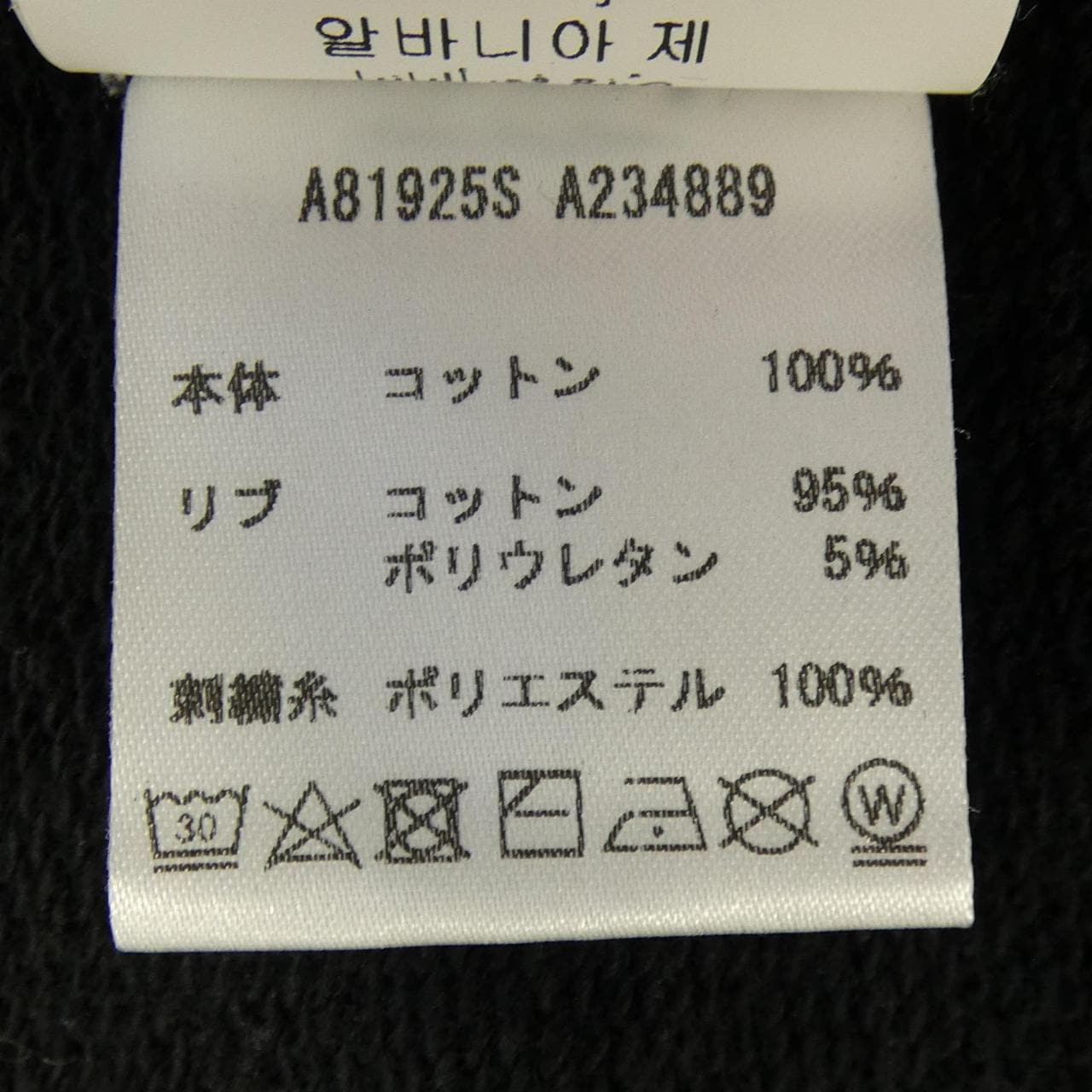 ヴェルサーチェ VERSACE A81925S スウェット