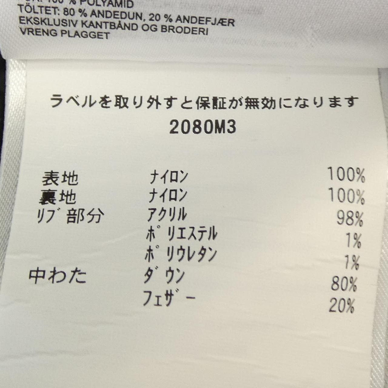 カナダグース CANADA GOOSE RON HERMAN LIMITED EDITION 2080M3 MACMILLAN マクミラン ダウンジャケット