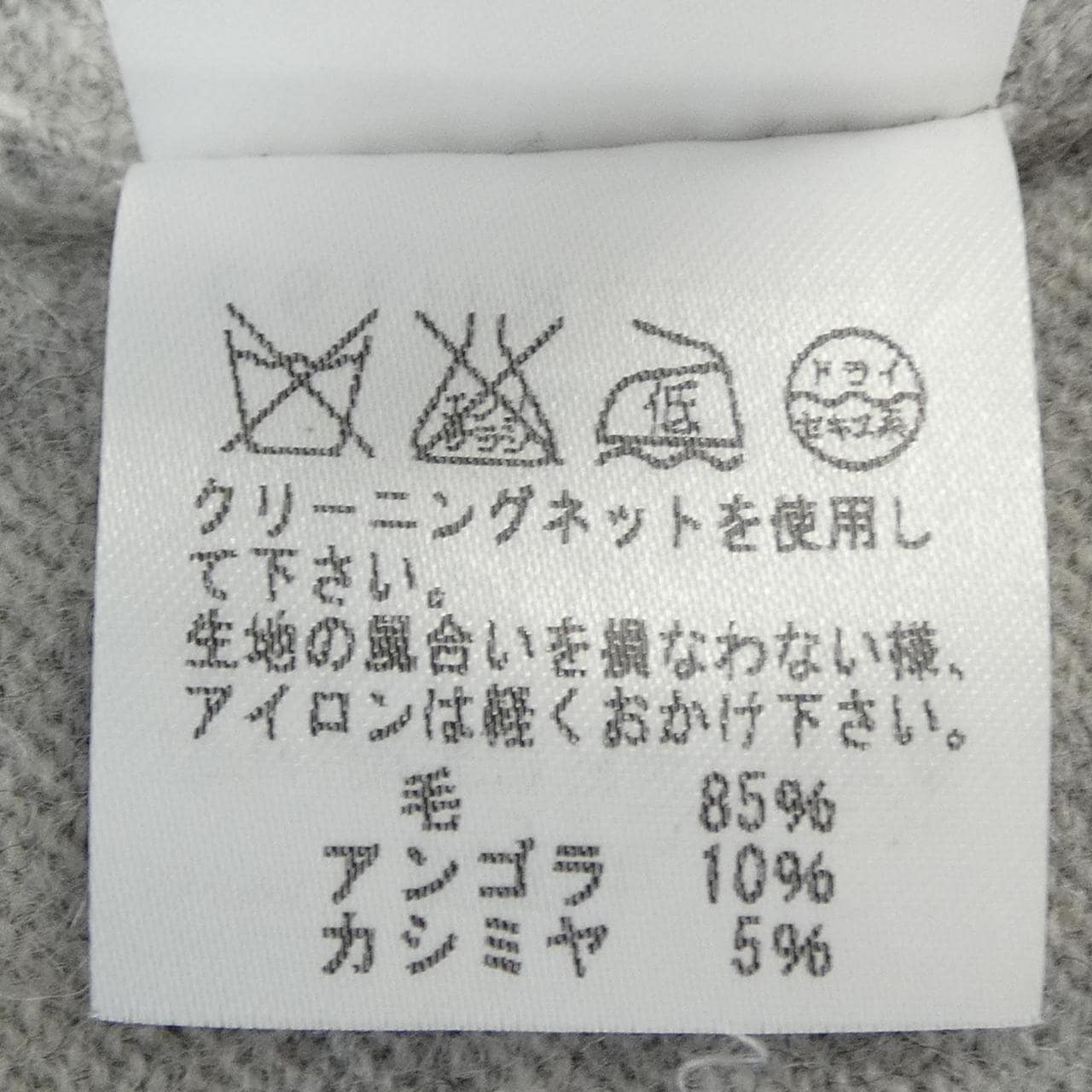 ツモリチサト TSUMORI CHISATO ワンピース