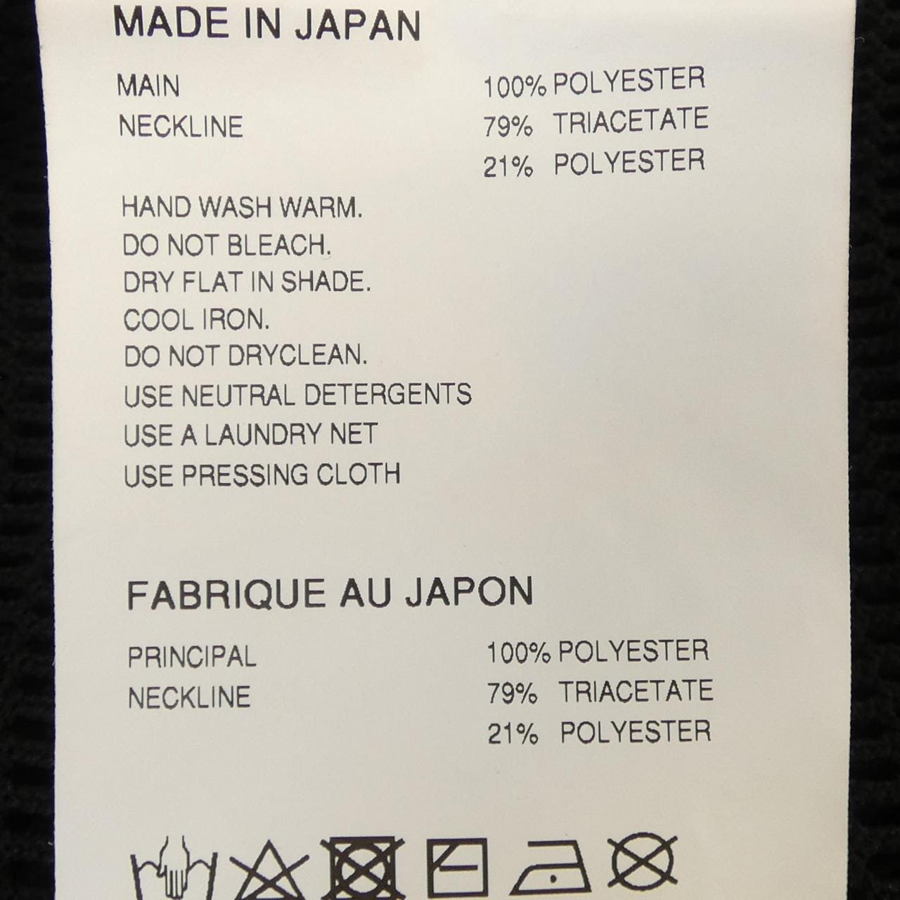 ジュンヤワタナベ JUNYA WATANABE JL-T001 トップス