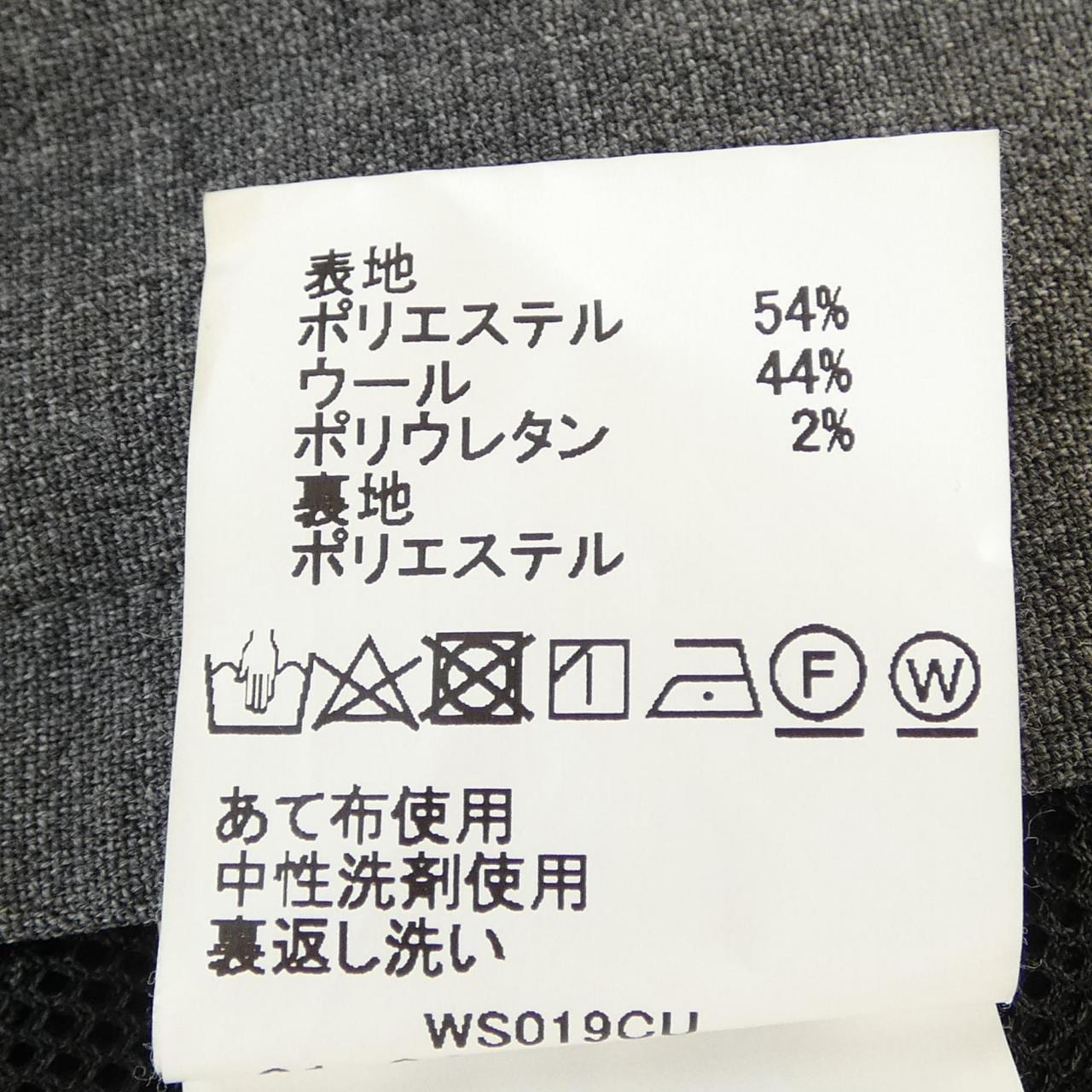 トゥモローランド TOMORROW LAND WS019CU パンツ