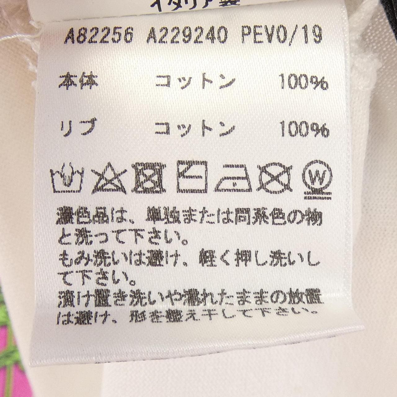 ジャンニヴェルサーチ GIANNI VERSACE Tシャツ