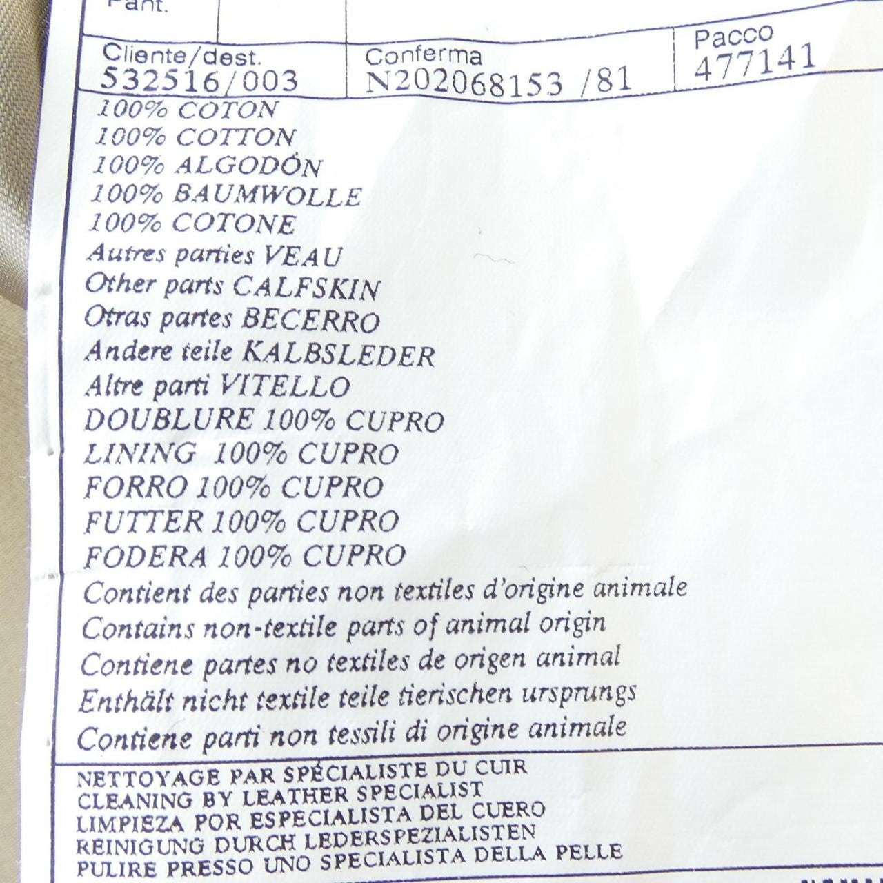 エルメス HERMES 41200H コート