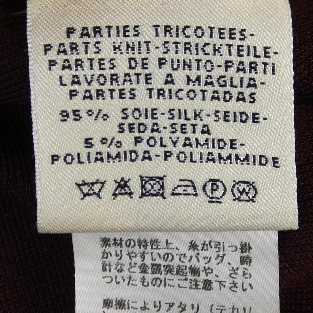 エルメス HERMES *86-7726 ツイルレーヌ ワンピース