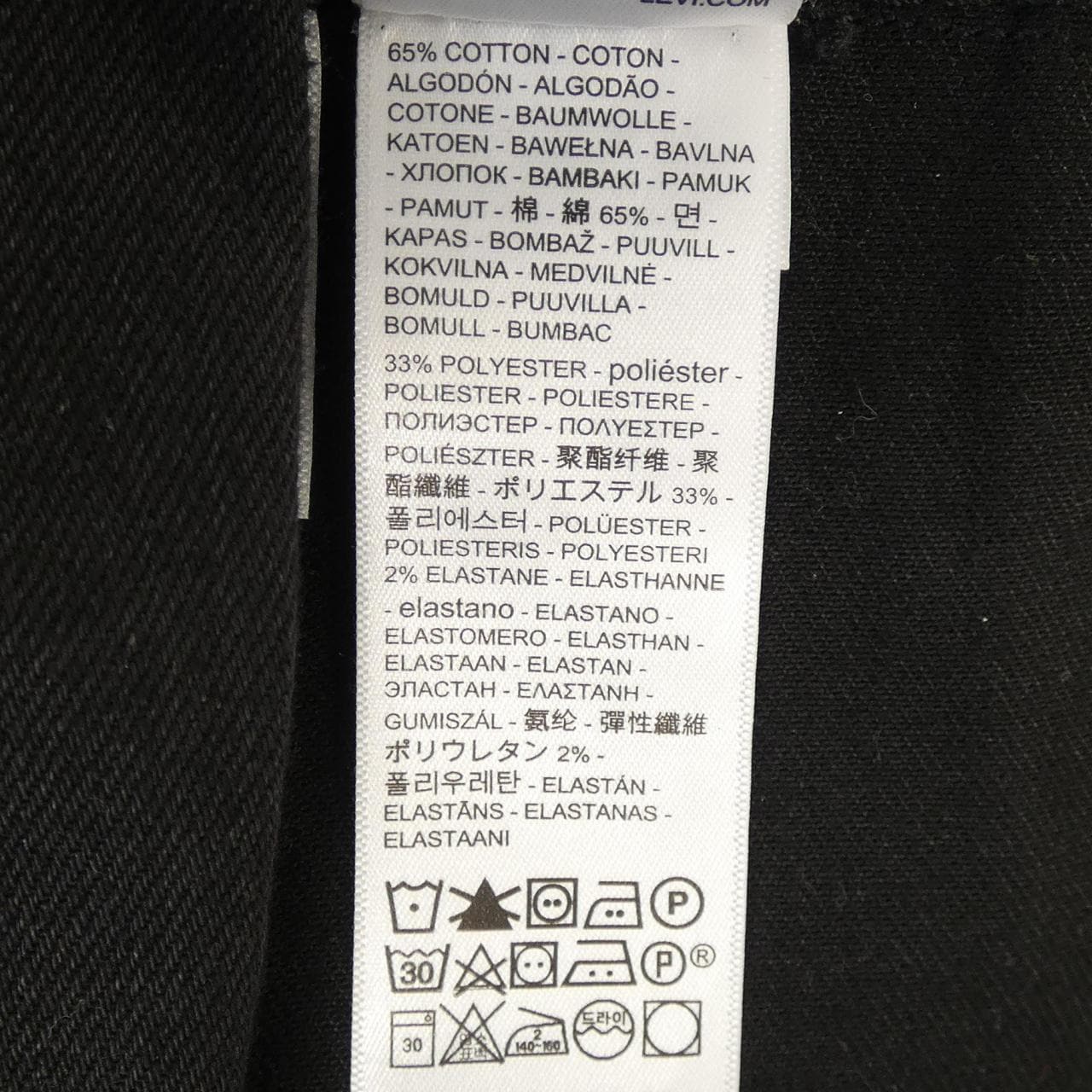 Levi's NXBA Denim Jacket (S110784)