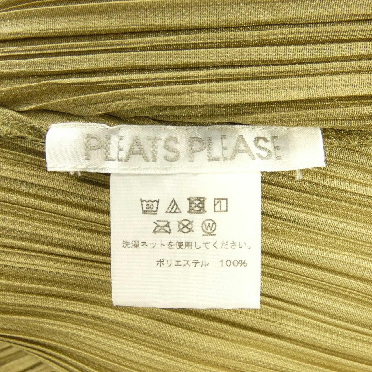 プリーツプリーズ PLEATS PLEASE PP73-JT202 ワンピース