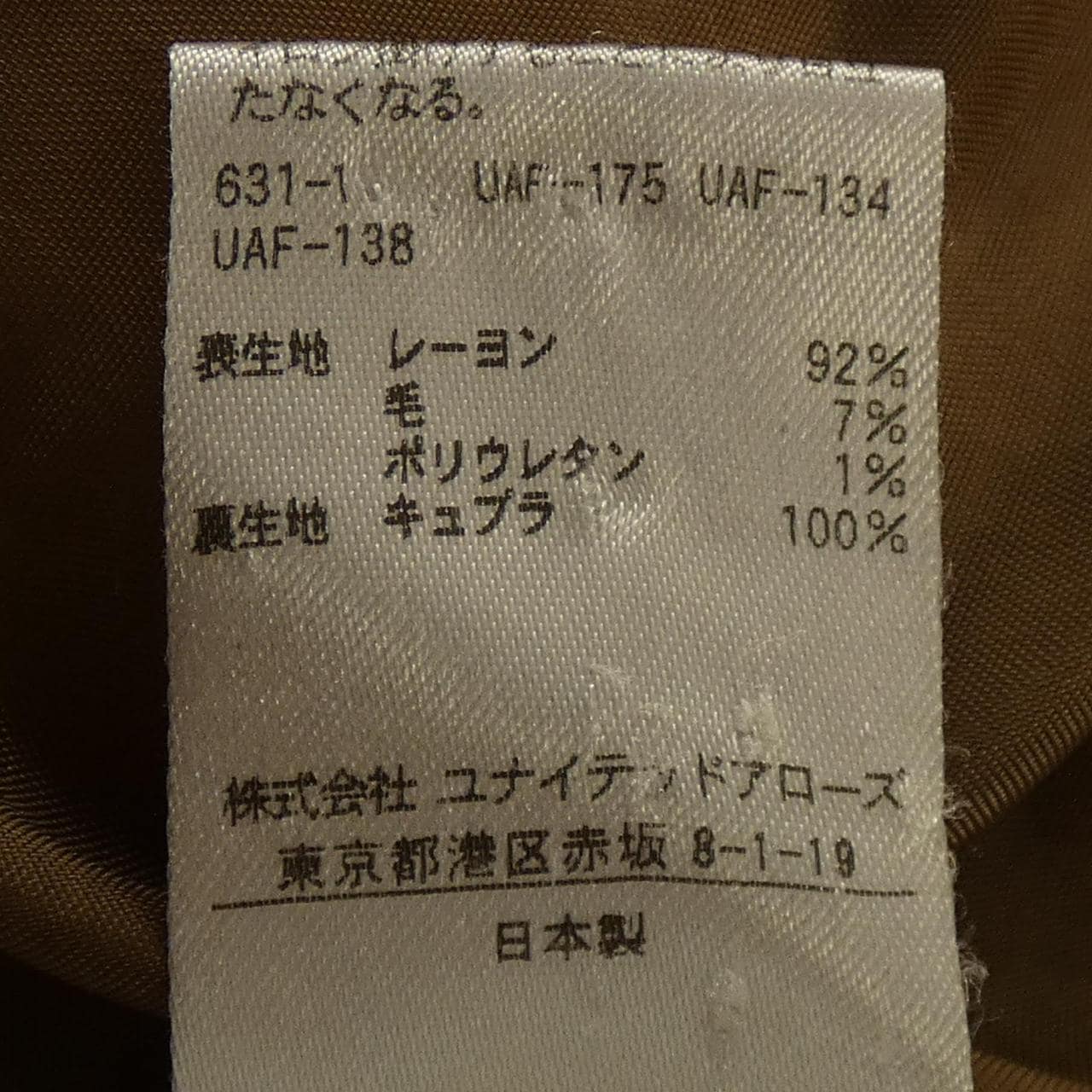 ユナイテッドアローズ UNITED ARROWS ジャケット