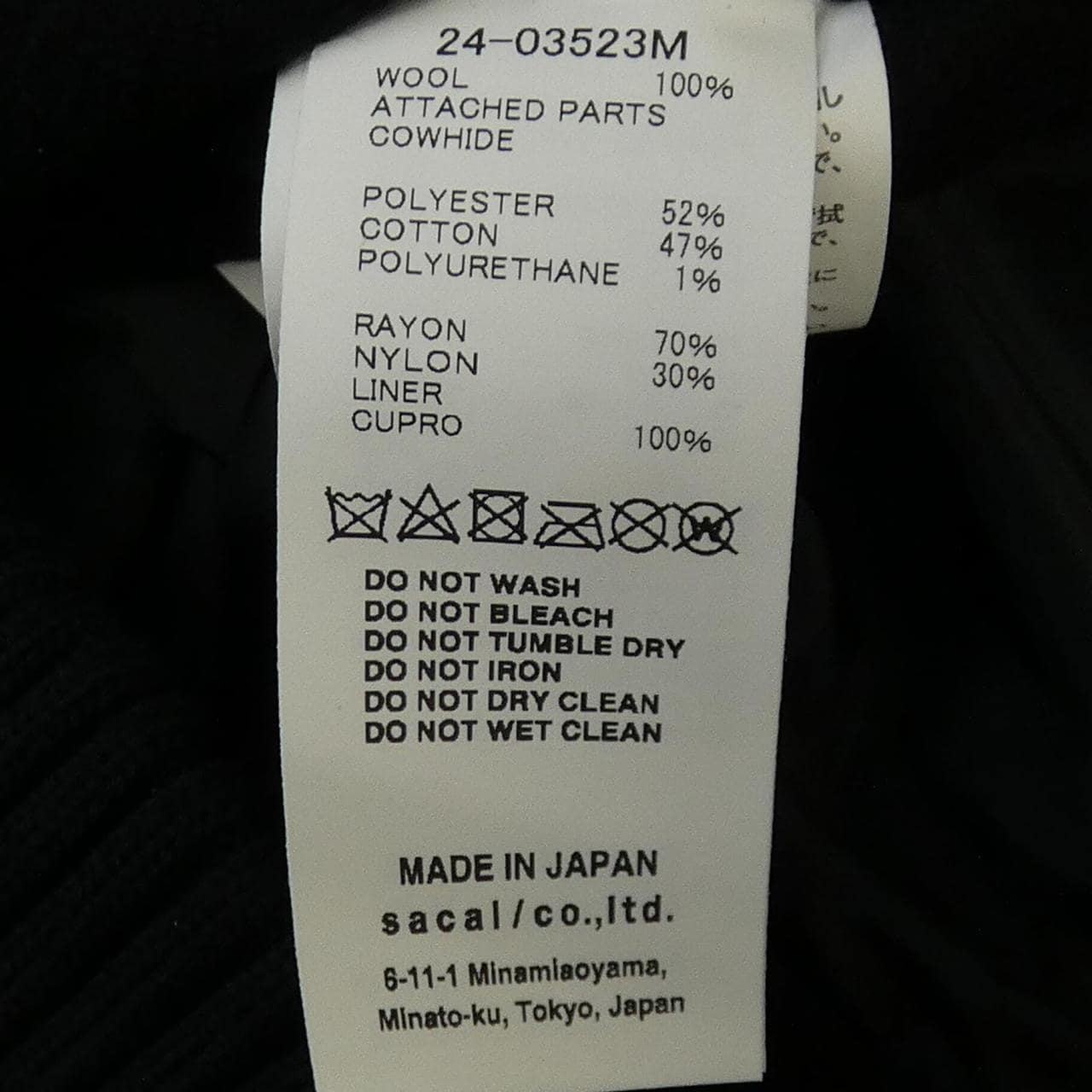 サカイ SACAI スタジャン