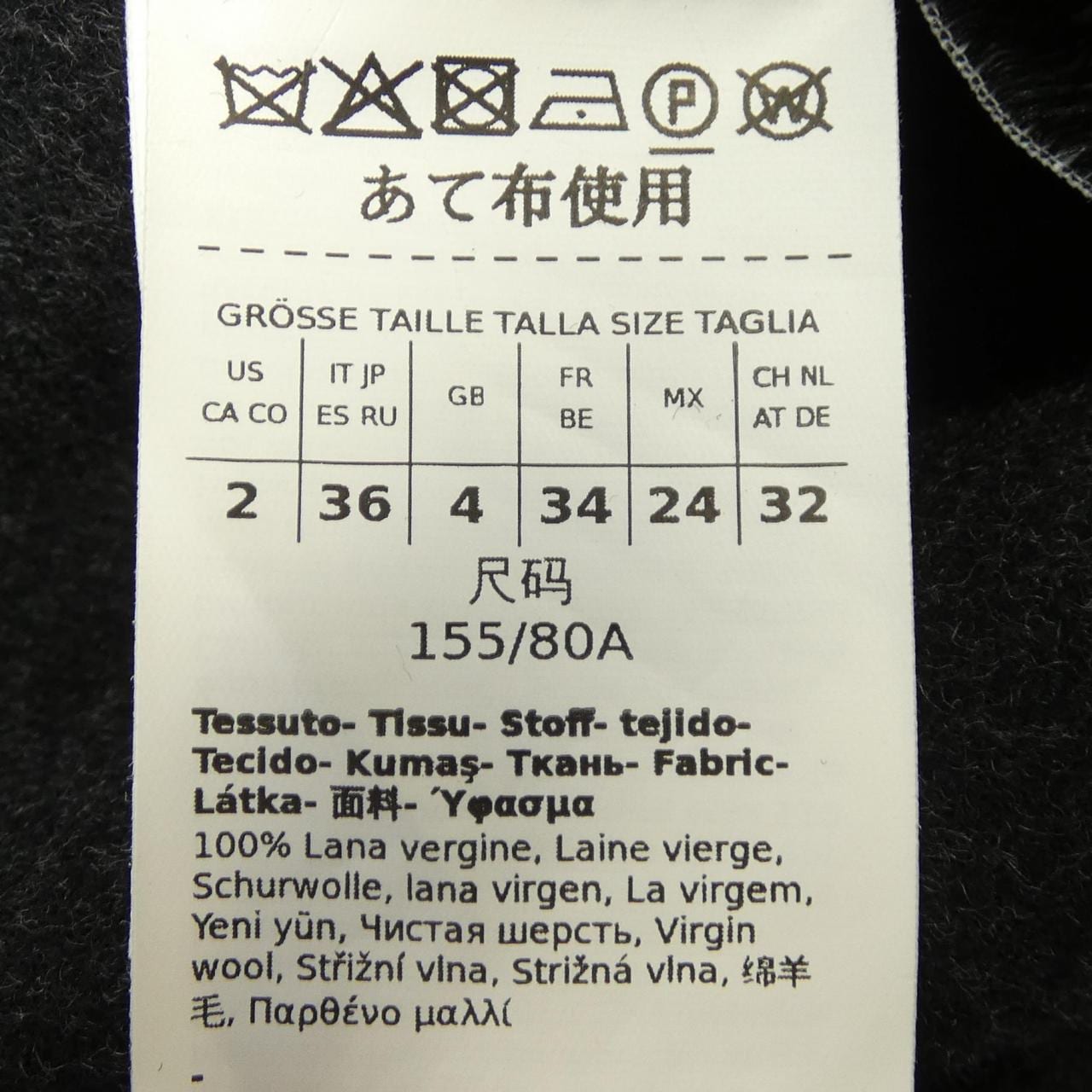 エスマックスマーラ 'S Max Mara 927604 ロングベスト