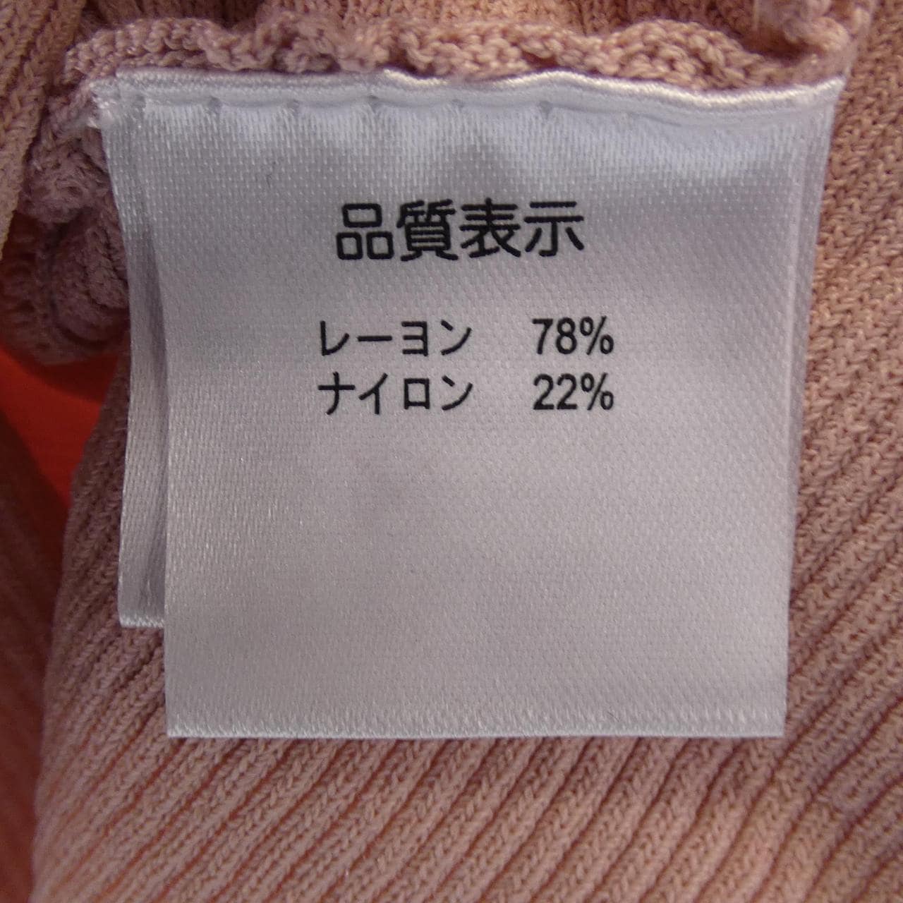 スーパービューティー SUPER BEAUTY ニット