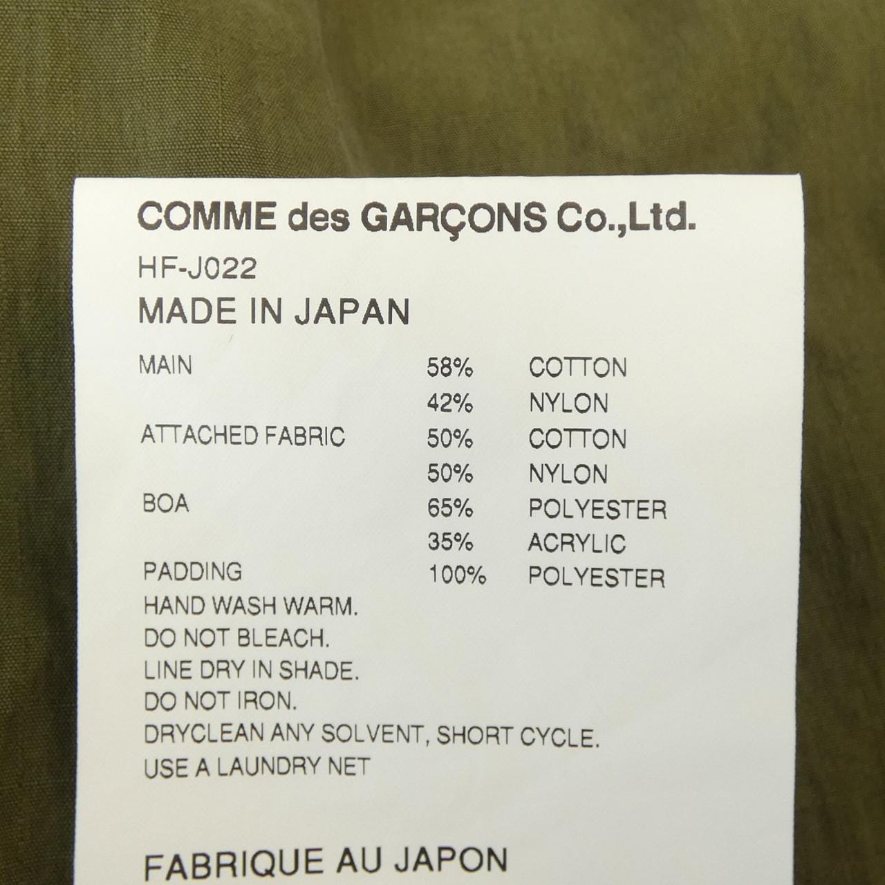 コムデギャルソンオム COMME des GARCONS HOMME HF-J022 ジャケット