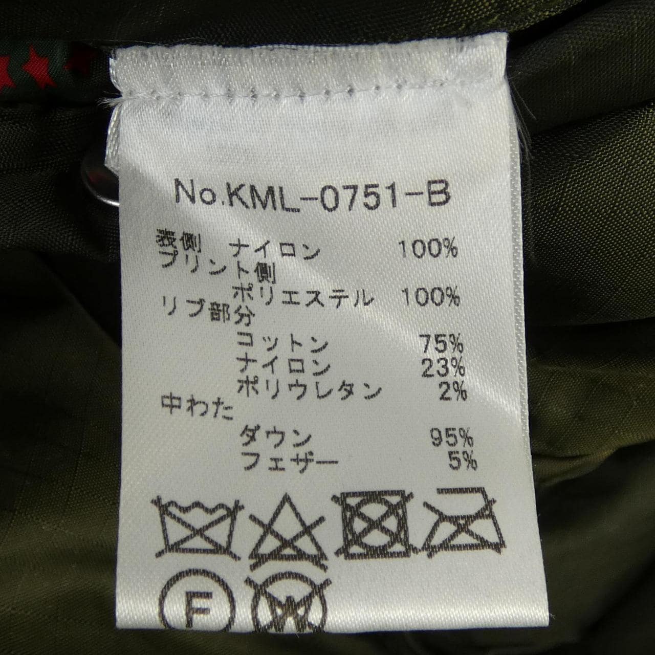 メゾンキツネ MAISON KITSUNE KML-0751-B ダウンベスト