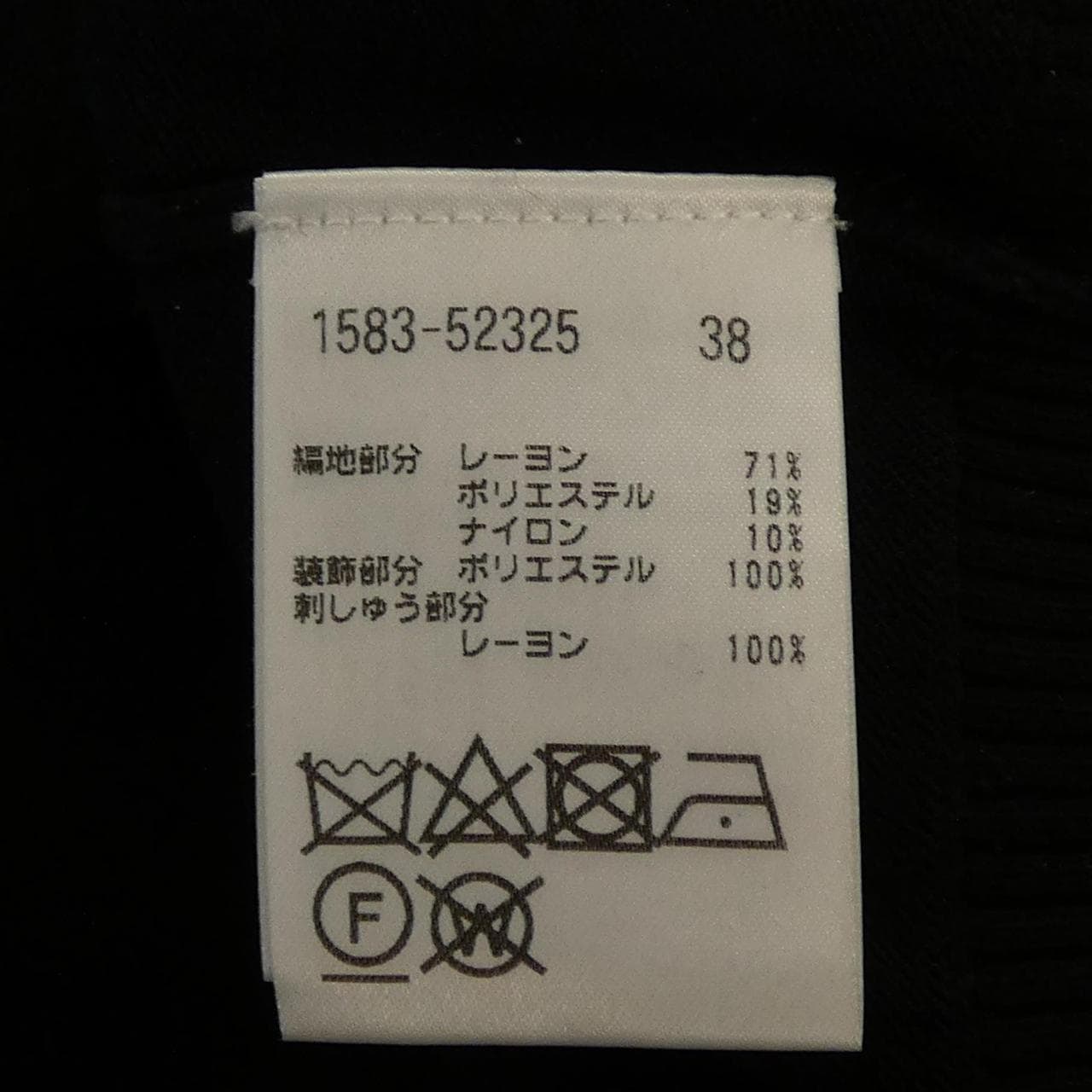 オースチンリード AUSTIN REED 1583-52325 カーディガン