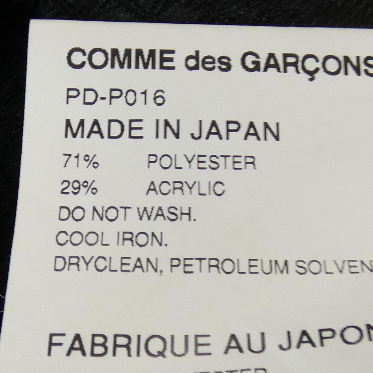コムデギャルソンオムプリュス GARCONS HOMME plus パンツ