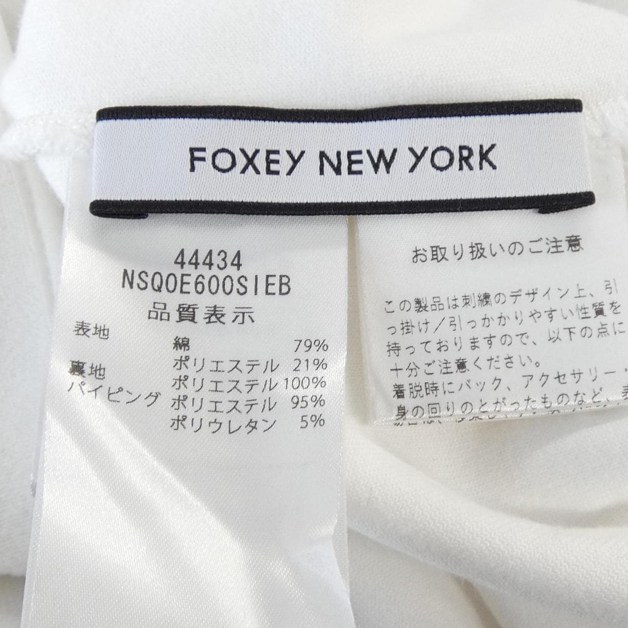 フォクシーニューヨーク FOXEY NEW YORK CLUB HOUSE SET 44434 セットアップ