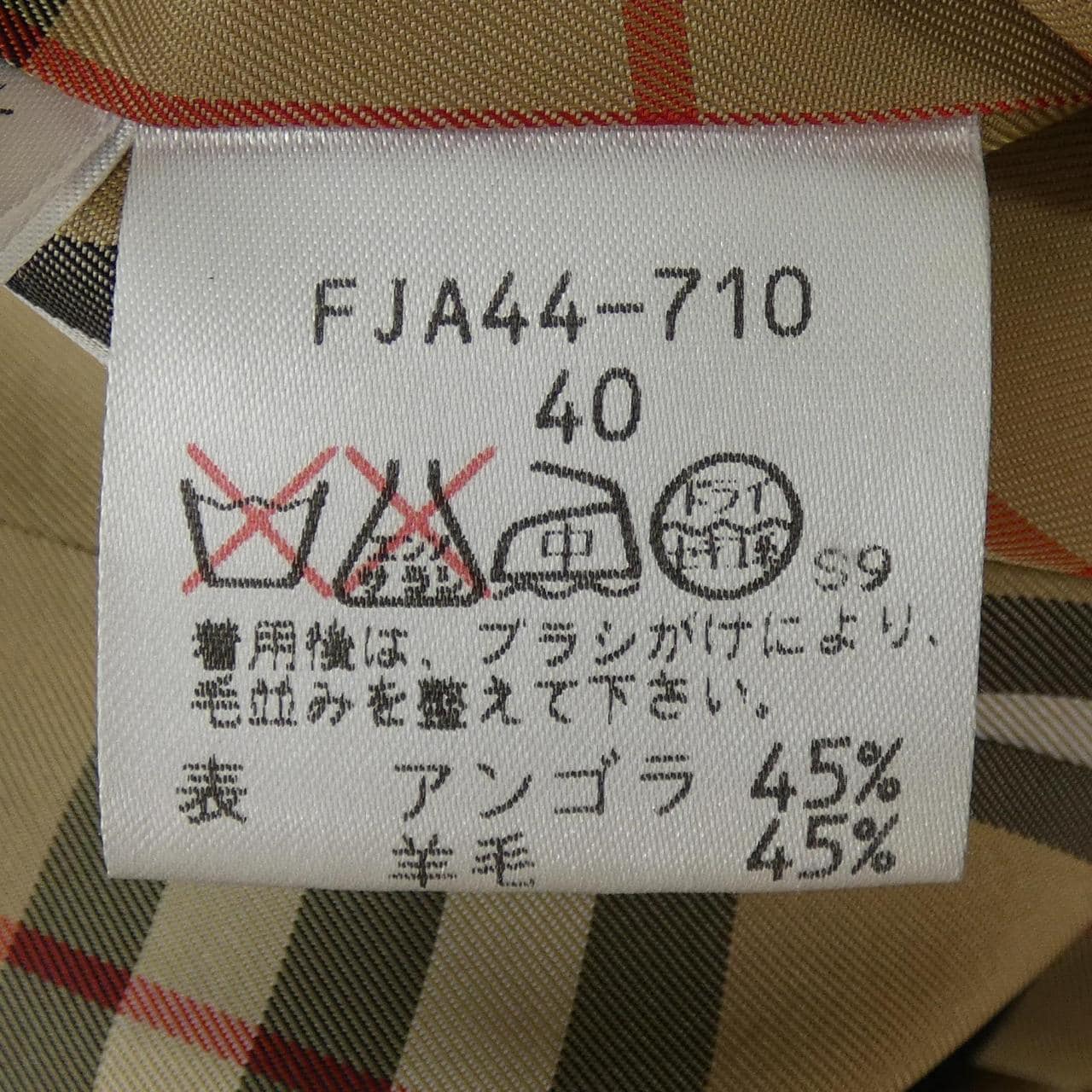 [vintage] BURBERRY夾克