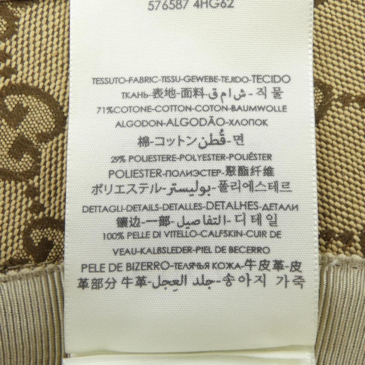 グッチ GUCCI GGキャンバス フェドラハット 576587 4HG62 ハット