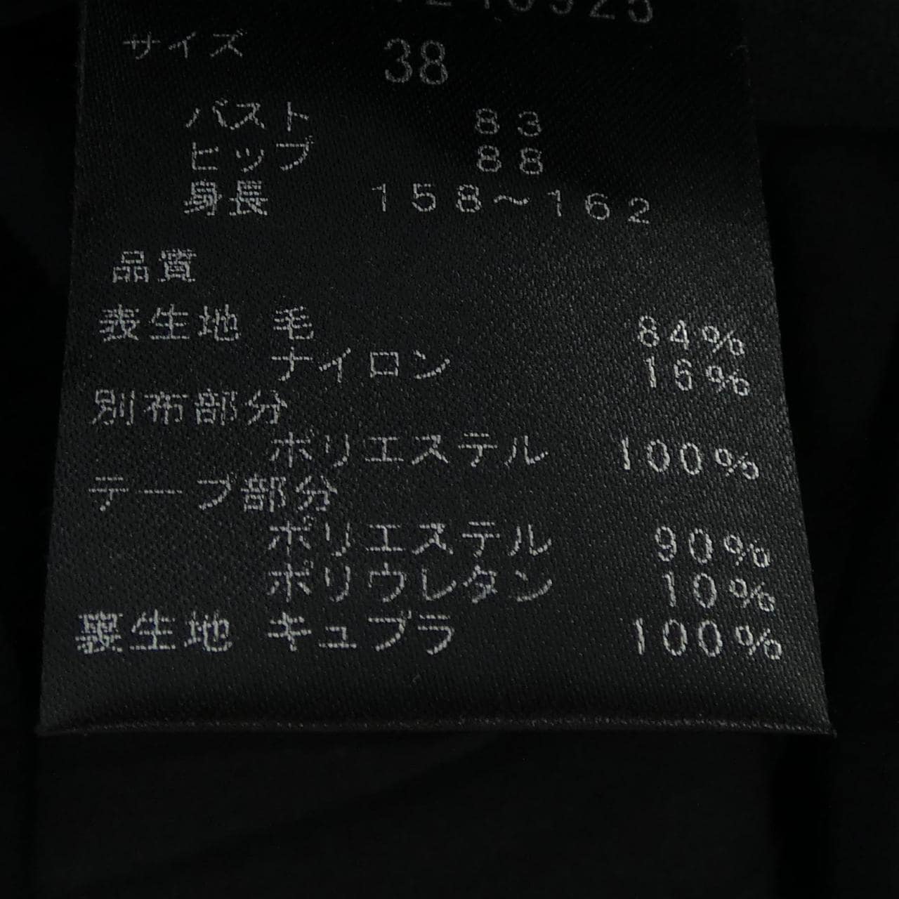 アドーア ADORE 531-1240925 ワンピース