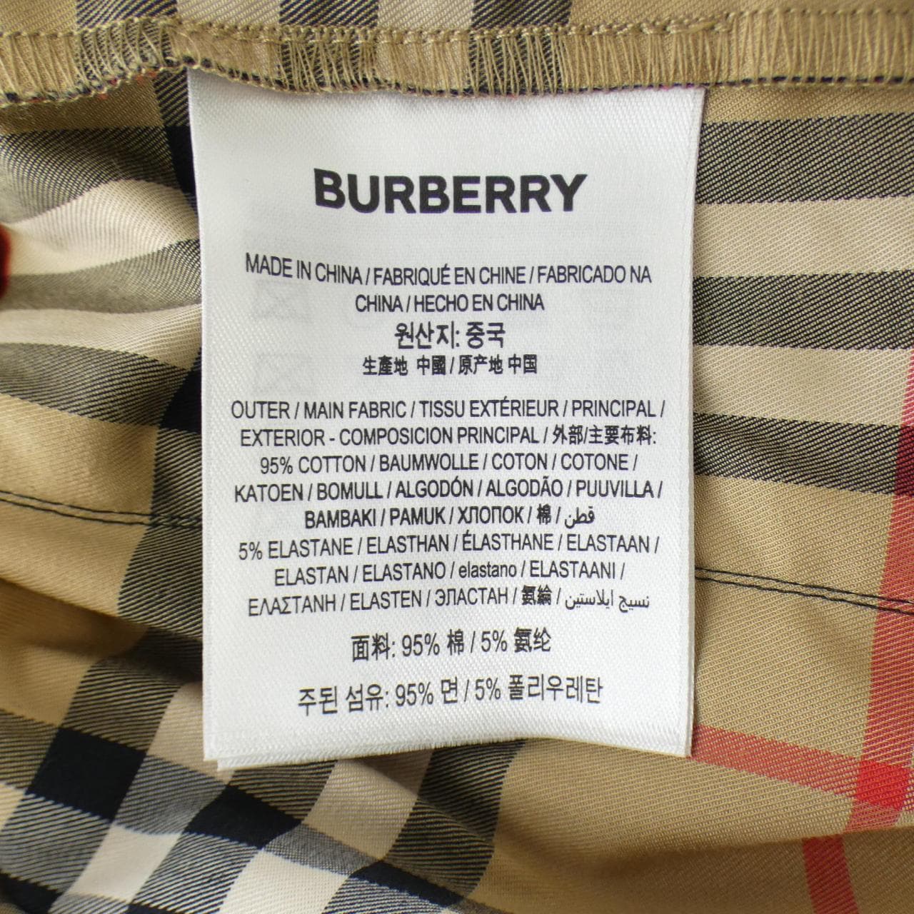 バーバリー BURBERRY 80405971 パンツ