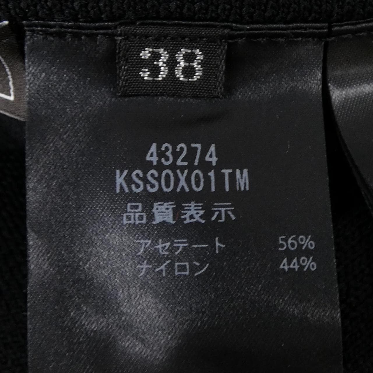 フォクシー FOXEY RONDO 43274 スカート