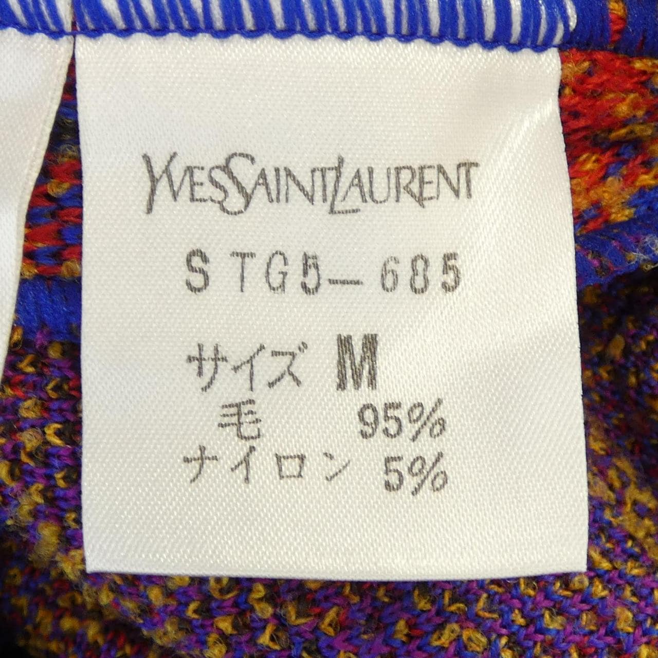 【ヴィンテージ】イヴサンローラン YVES SAINT LAURENT セットアップ